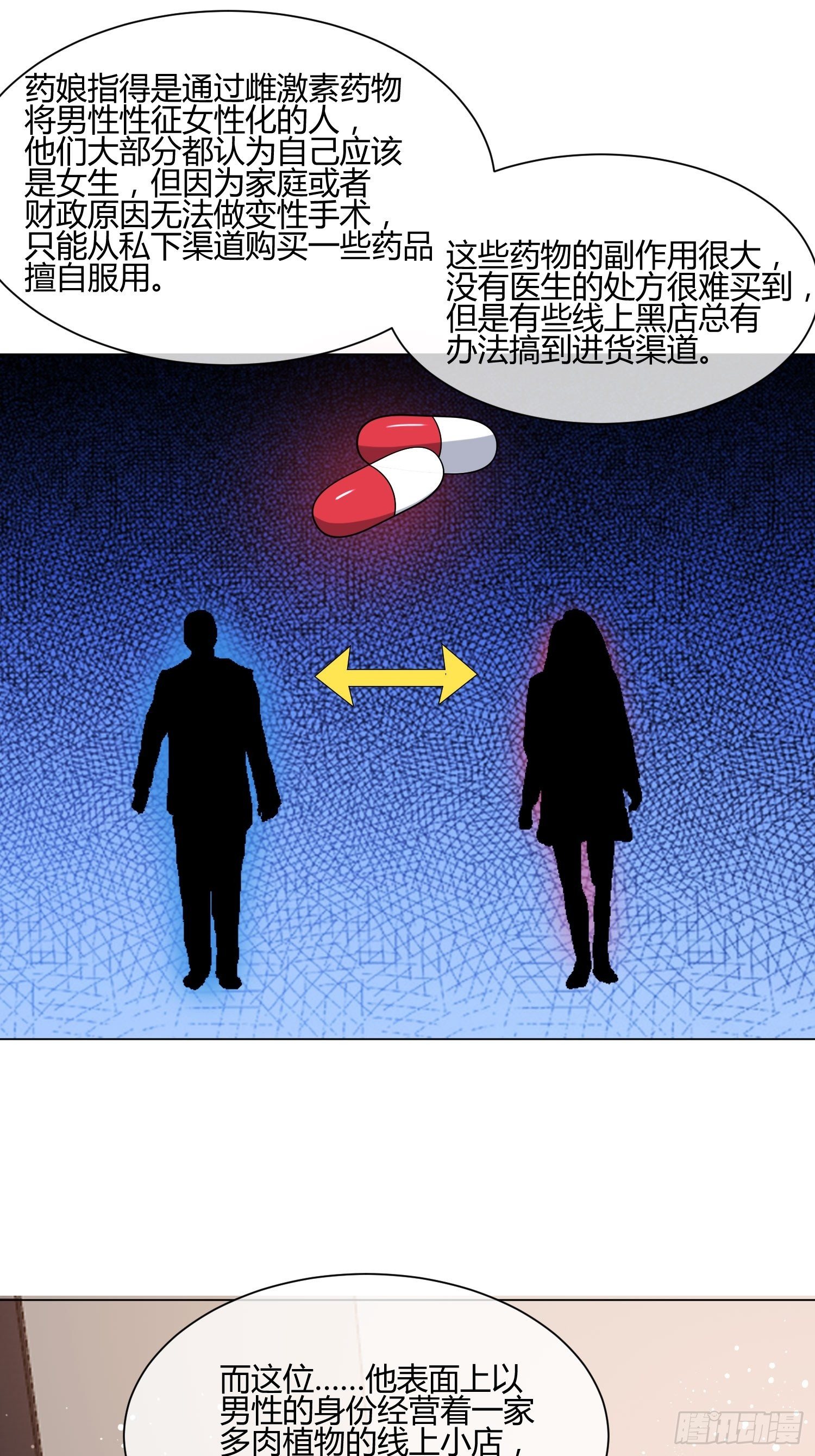 《异能税》漫画最新章节男生女生 (1)免费下拉式在线观看章节第【12】张图片