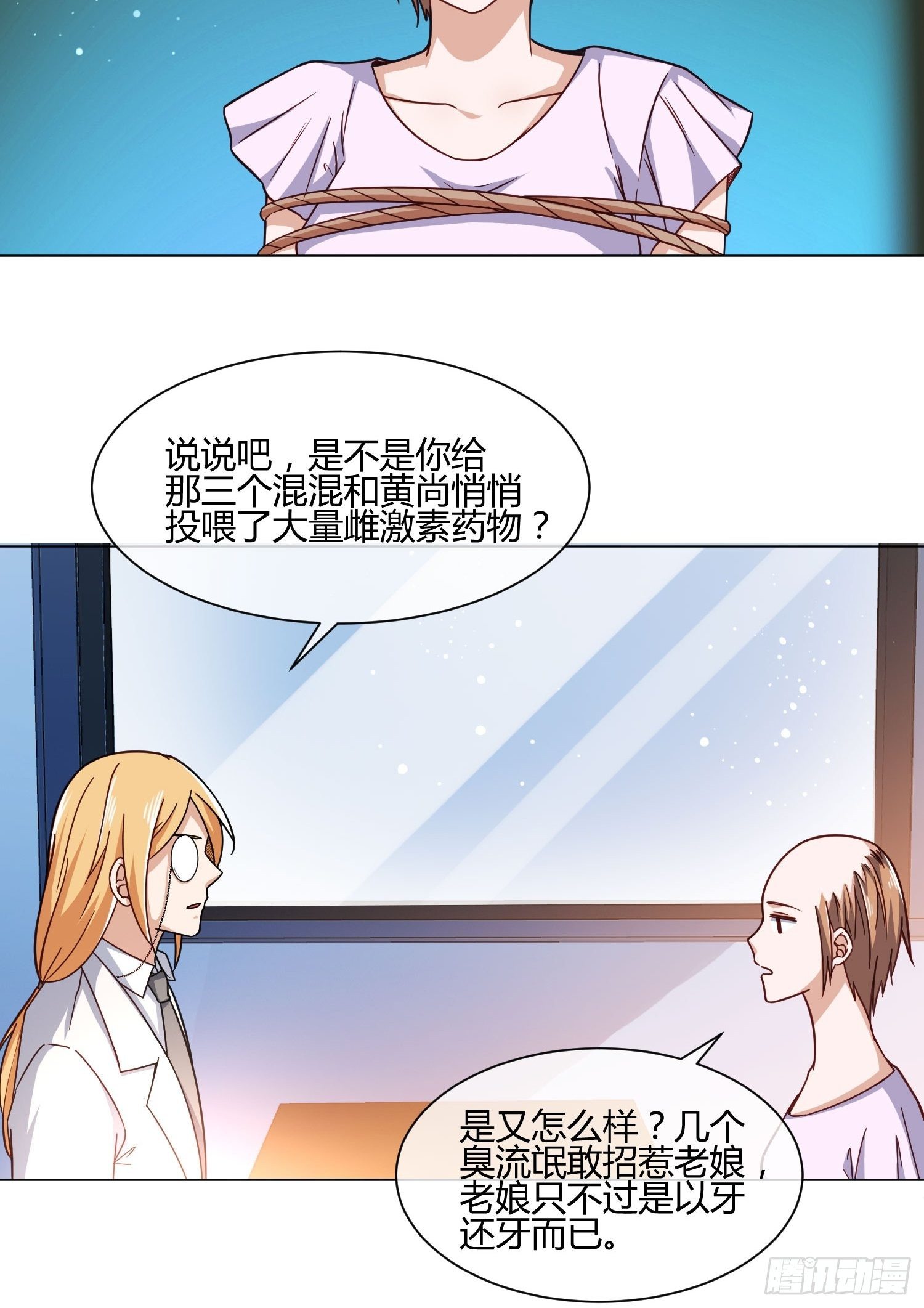 《异能税》漫画最新章节男生女生 (1)免费下拉式在线观看章节第【15】张图片