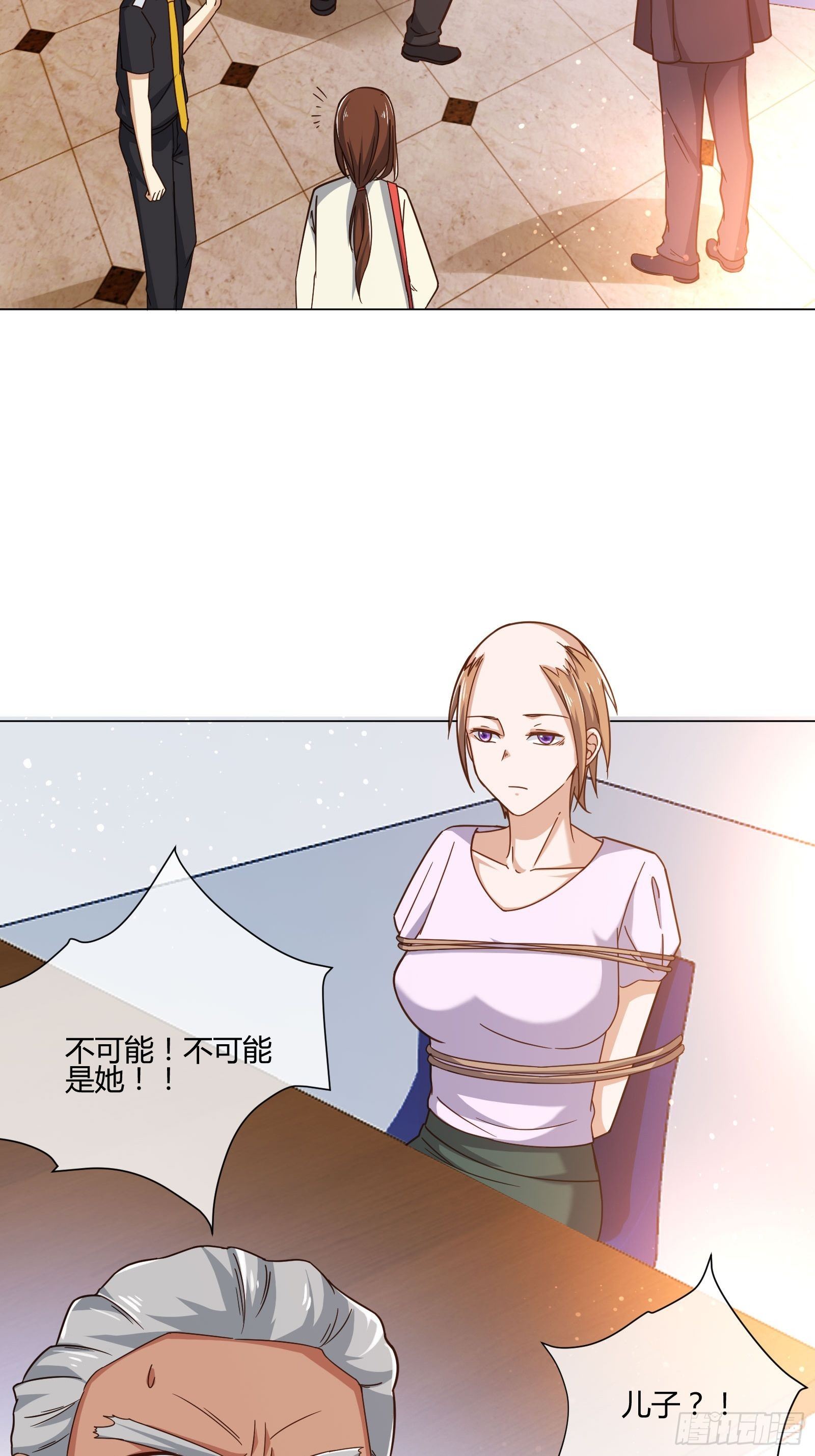 《异能税》漫画最新章节男生女生 (1)免费下拉式在线观看章节第【21】张图片