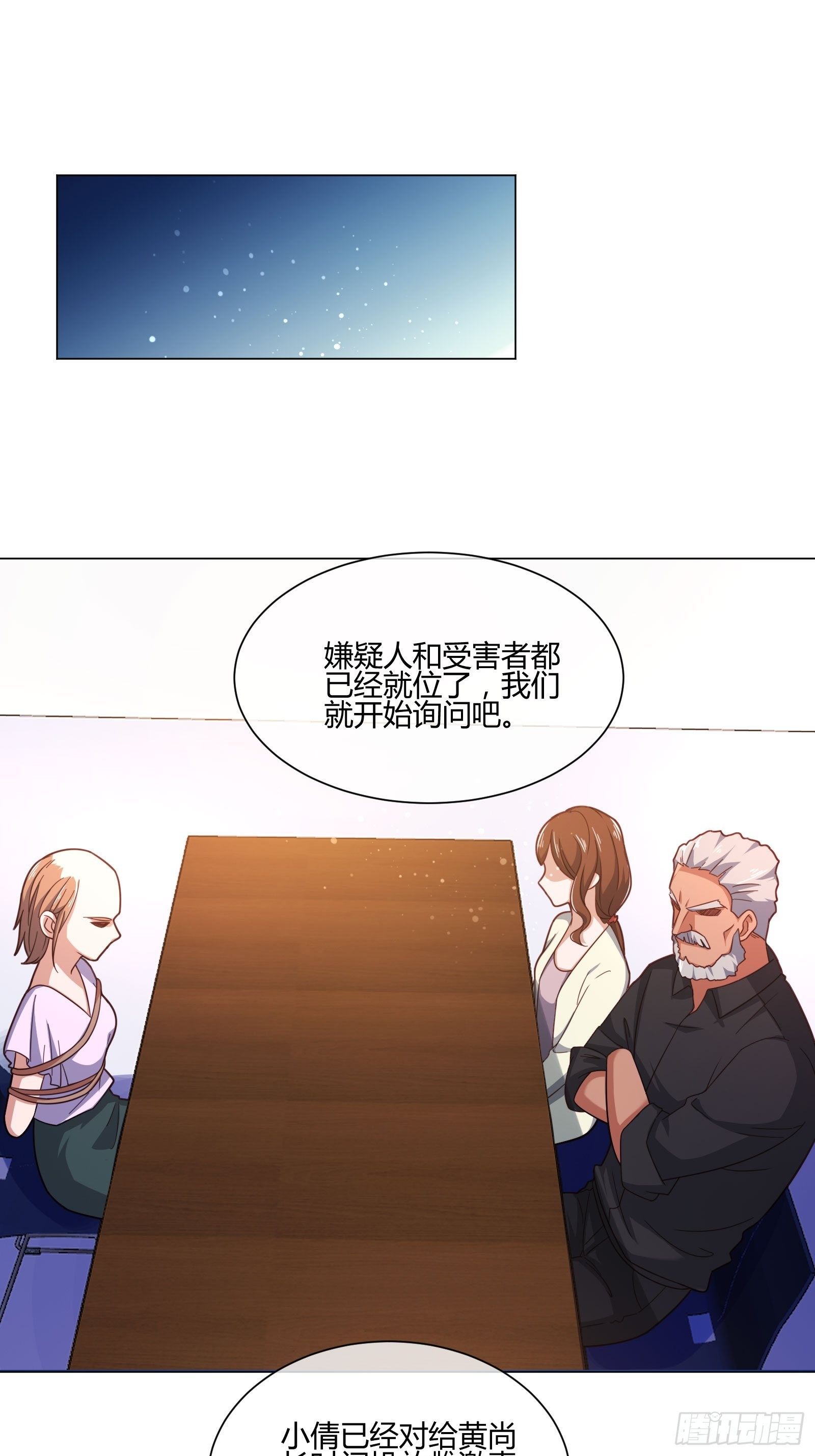 《异能税》漫画最新章节男生女生 (1)免费下拉式在线观看章节第【24】张图片