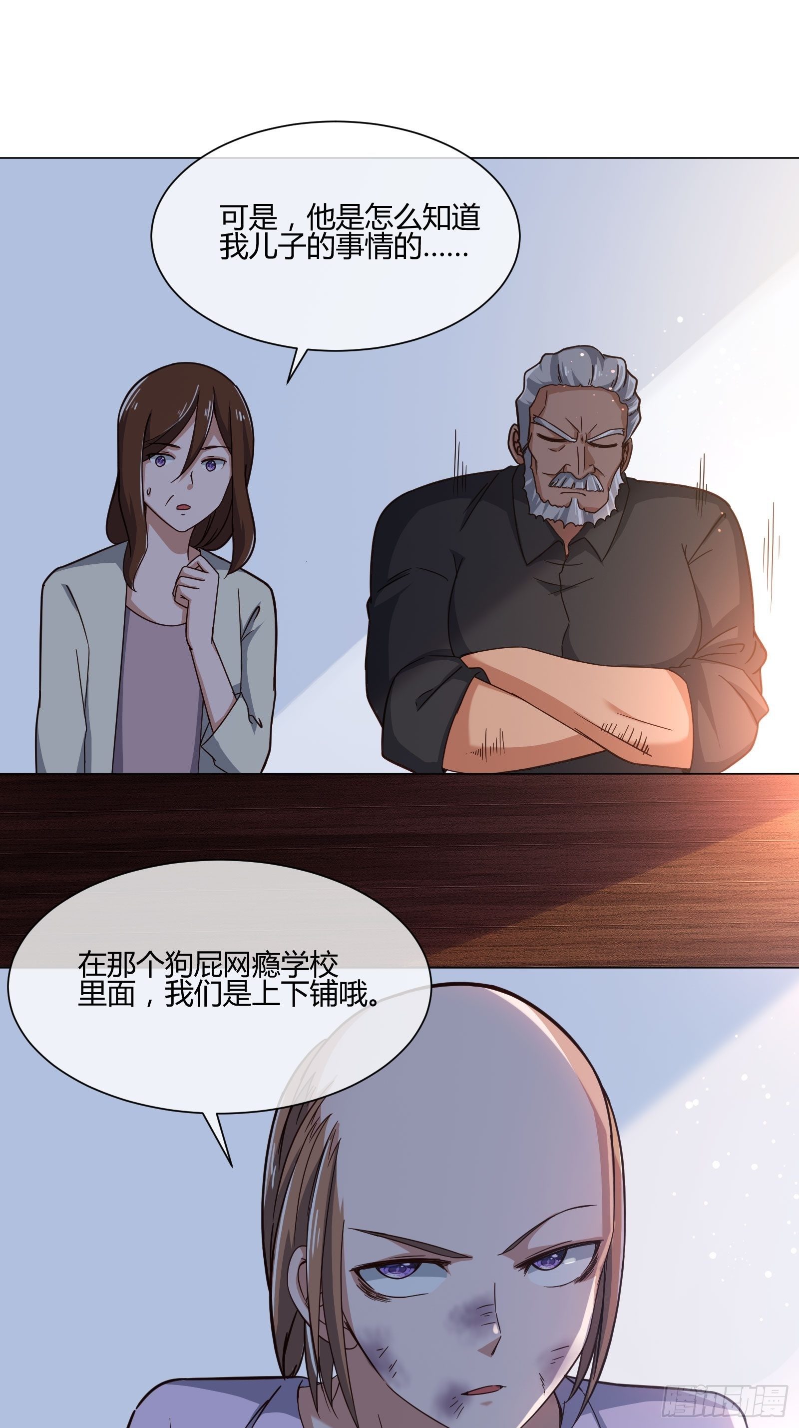 《异能税》漫画最新章节男生女生 (1)免费下拉式在线观看章节第【28】张图片