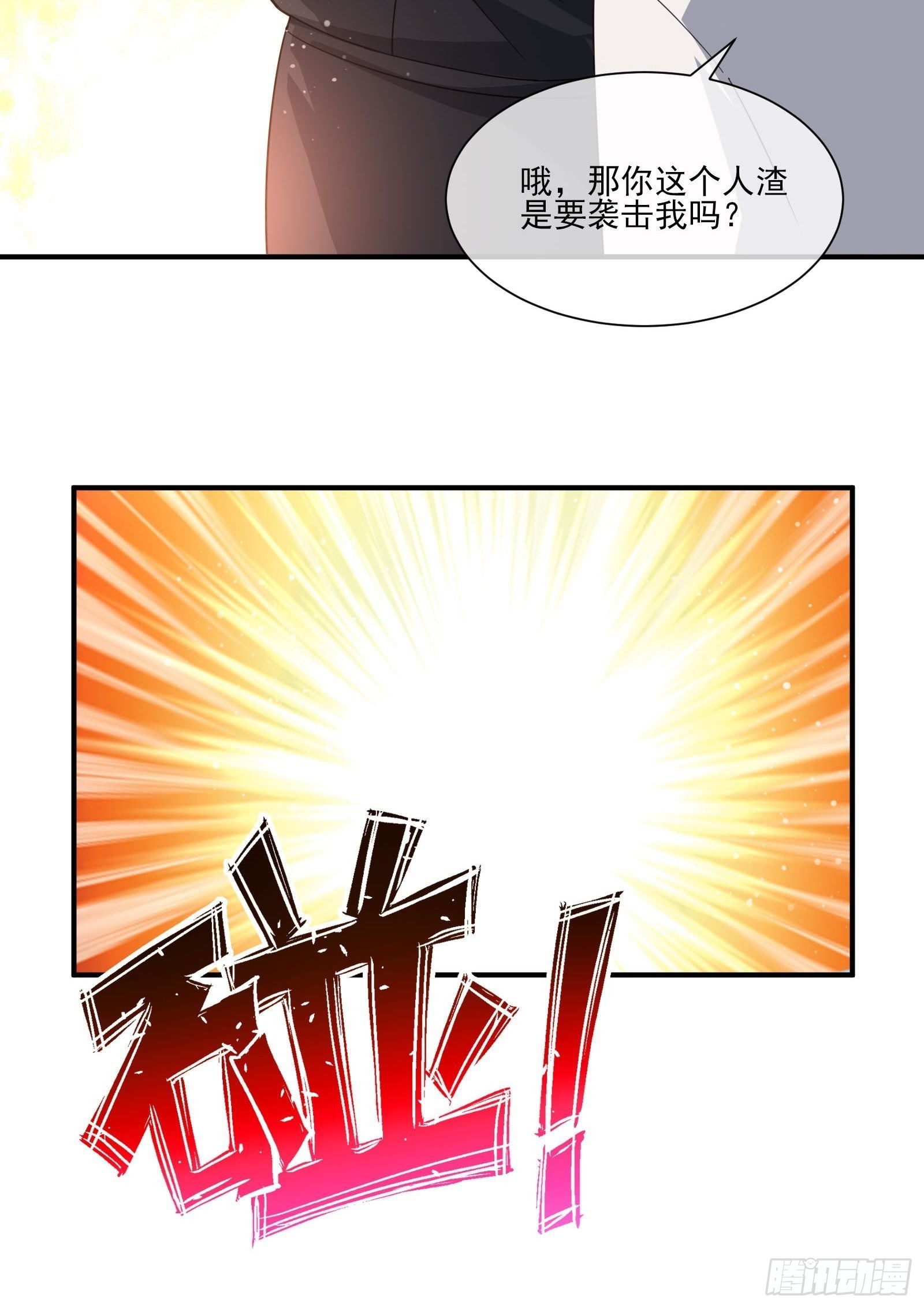 《异能税》漫画最新章节男生女生 (1)免费下拉式在线观看章节第【35】张图片