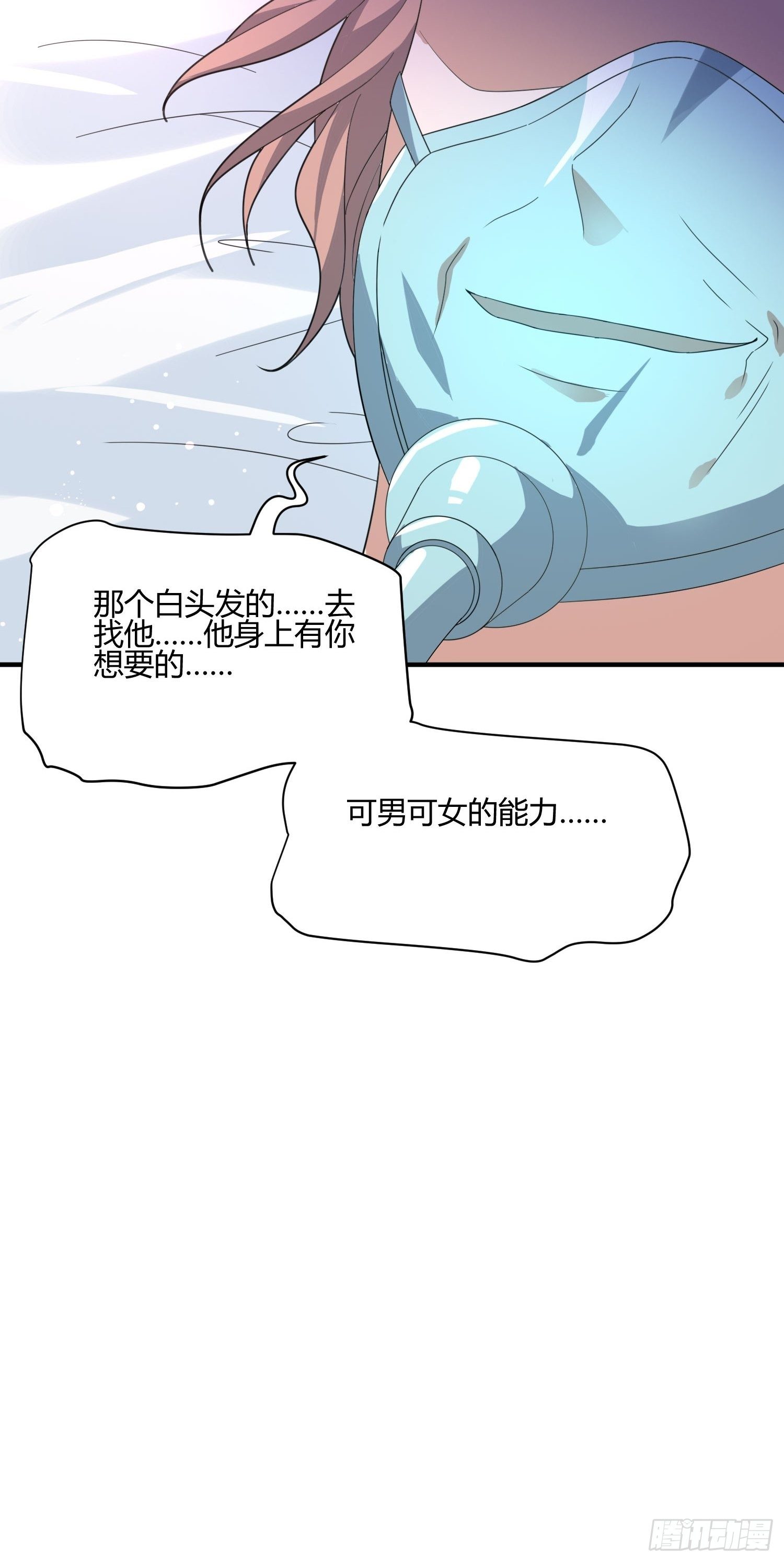 《异能税》漫画最新章节男生女生 (2)免费下拉式在线观看章节第【18】张图片