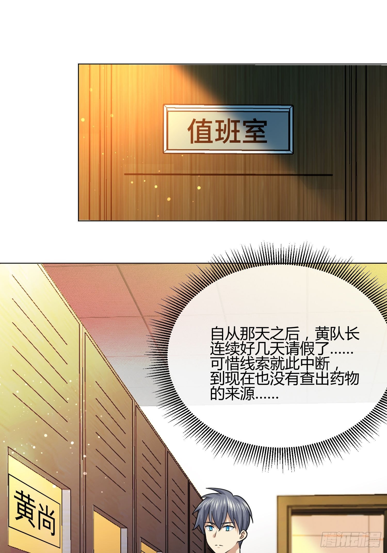 《异能税》漫画最新章节男生女生 (2)免费下拉式在线观看章节第【19】张图片