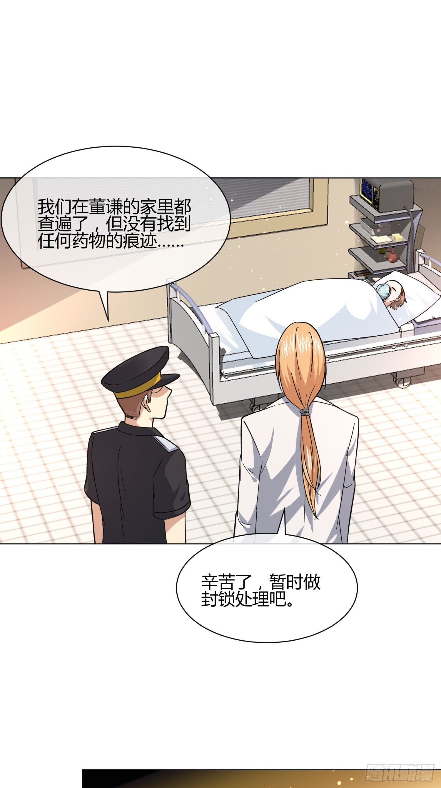 《异能税》漫画最新章节男生女生 (2)免费下拉式在线观看章节第【8】张图片