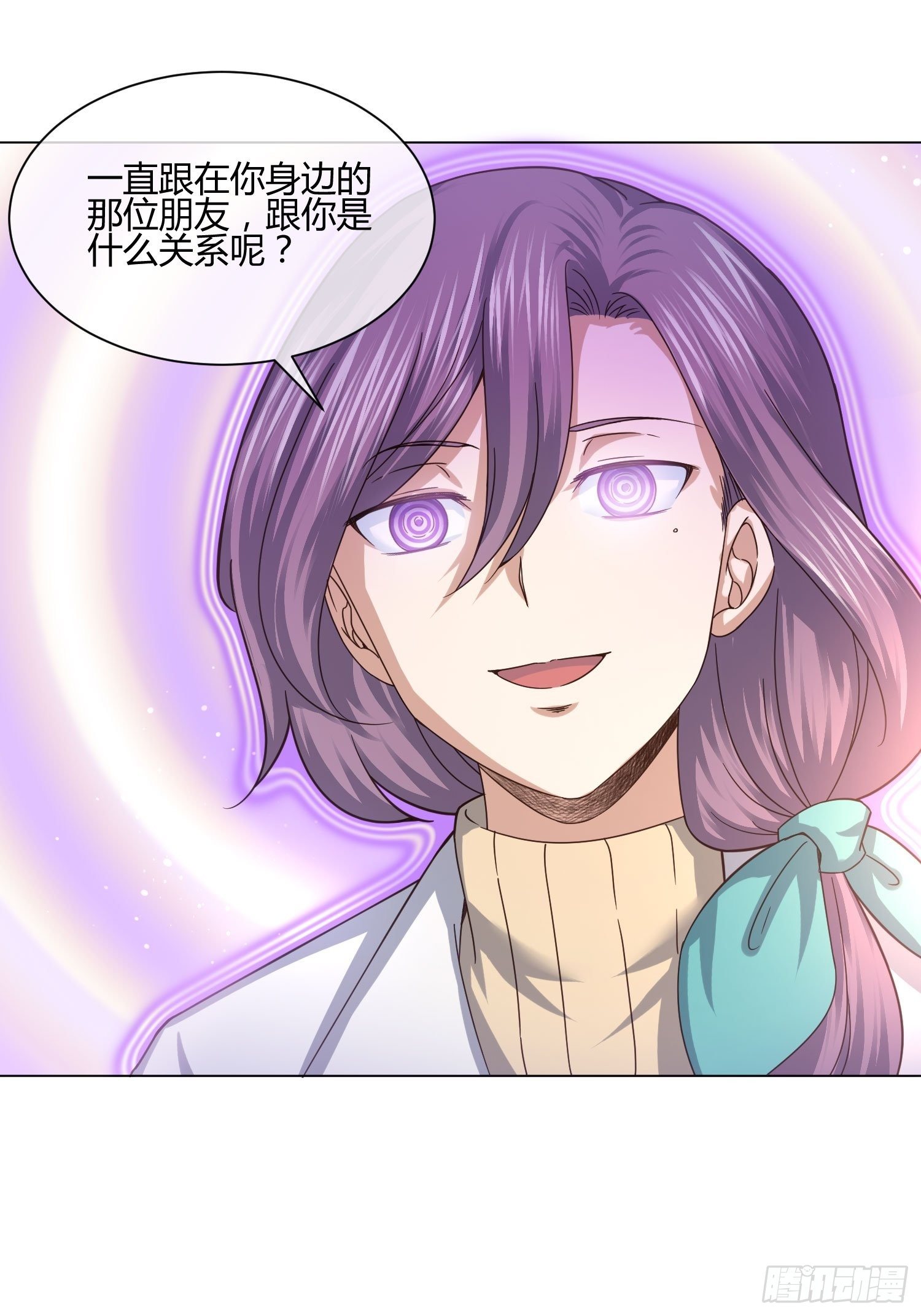 《异能税》漫画最新章节狐狸精在我身边免费下拉式在线观看章节第【16】张图片