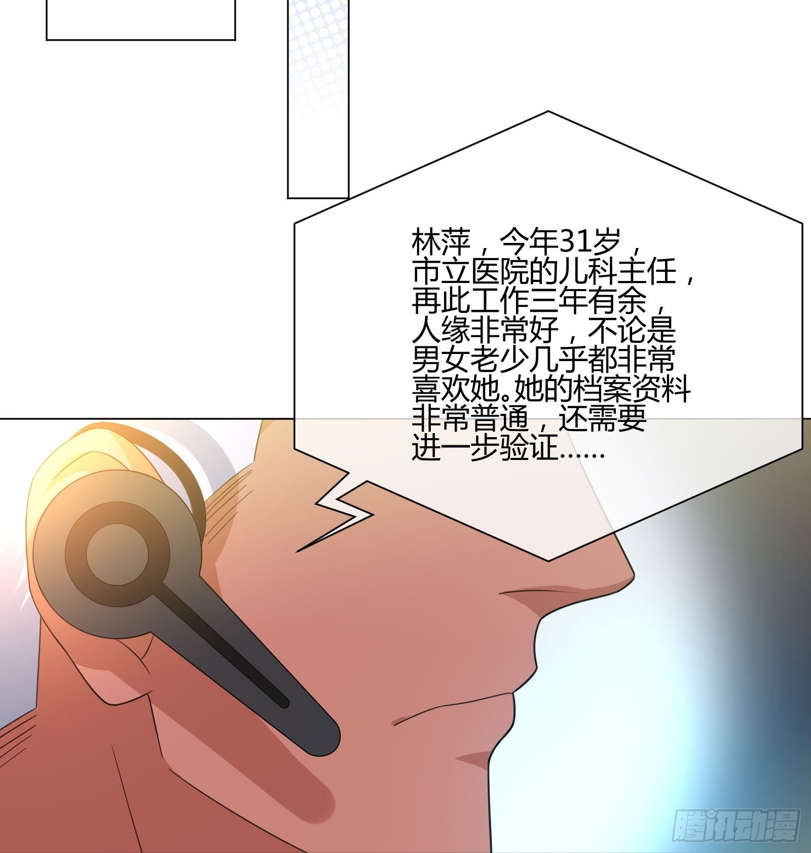 《异能税》漫画最新章节史上最危险幼儿园免费下拉式在线观看章节第【12】张图片