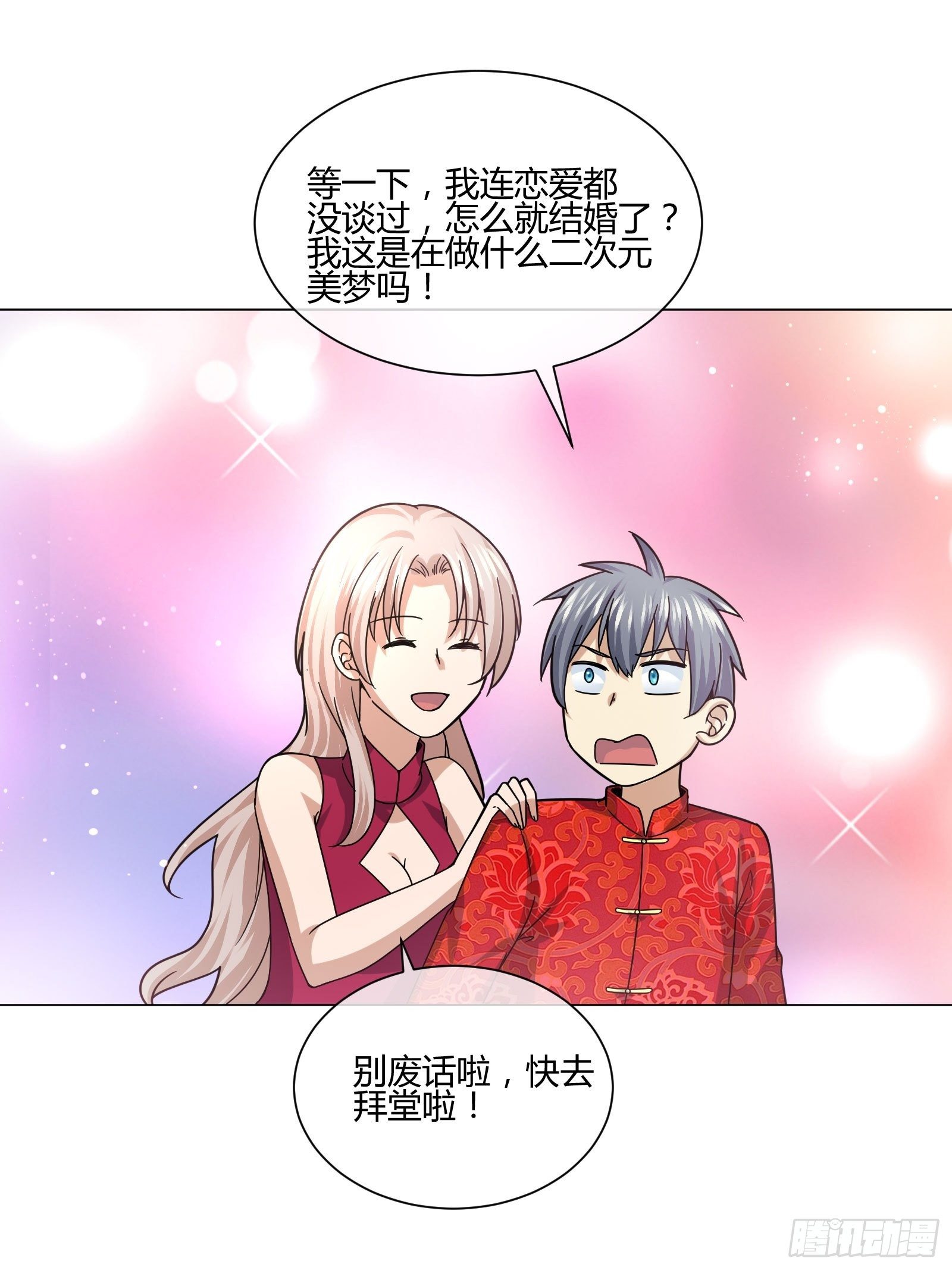 《异能税》漫画最新章节史上最危险幼儿园免费下拉式在线观看章节第【29】张图片