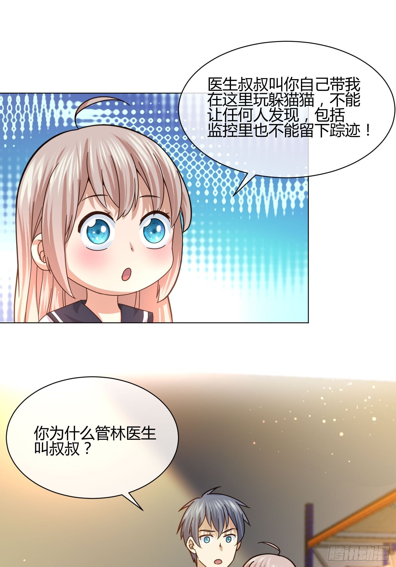 《异能税》漫画最新章节史上最危险幼儿园免费下拉式在线观看章节第【45】张图片