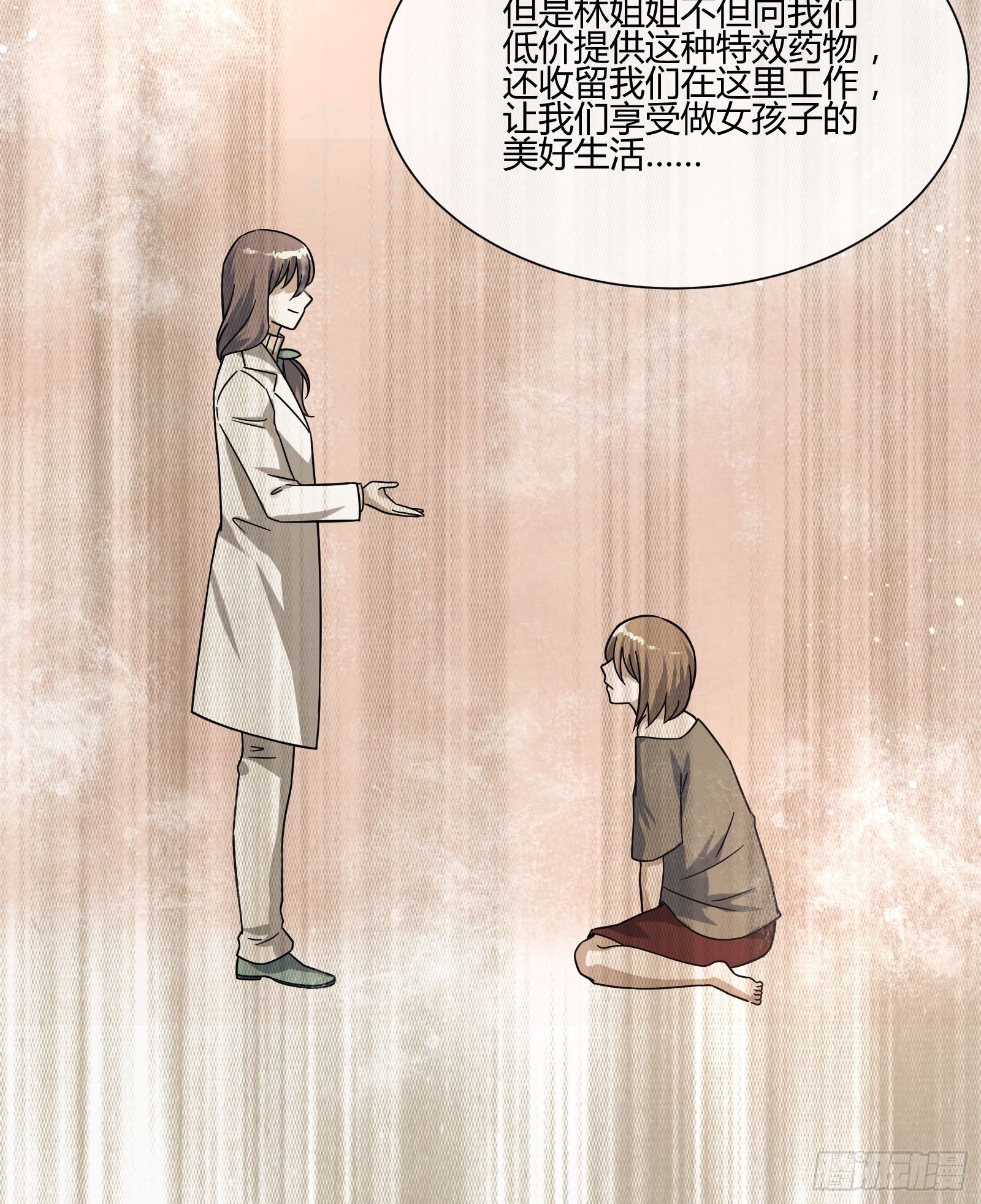 《异能税》漫画最新章节药丸免费下拉式在线观看章节第【15】张图片