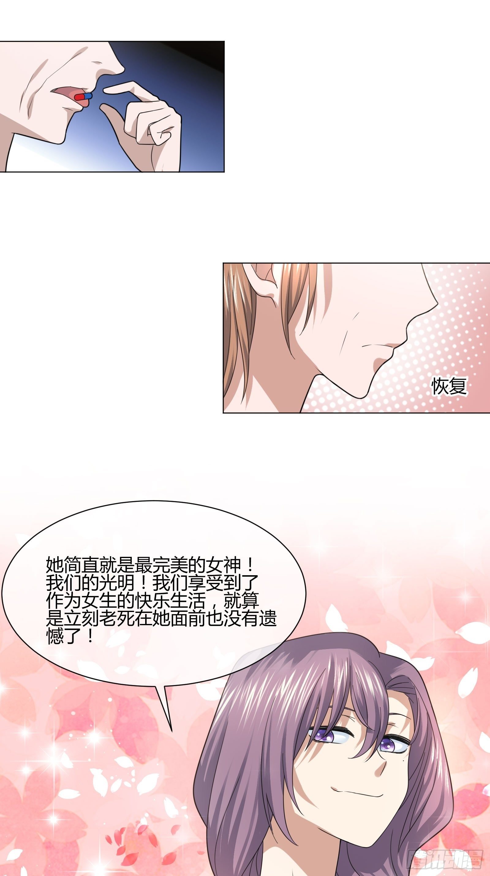 《异能税》漫画最新章节药丸免费下拉式在线观看章节第【16】张图片