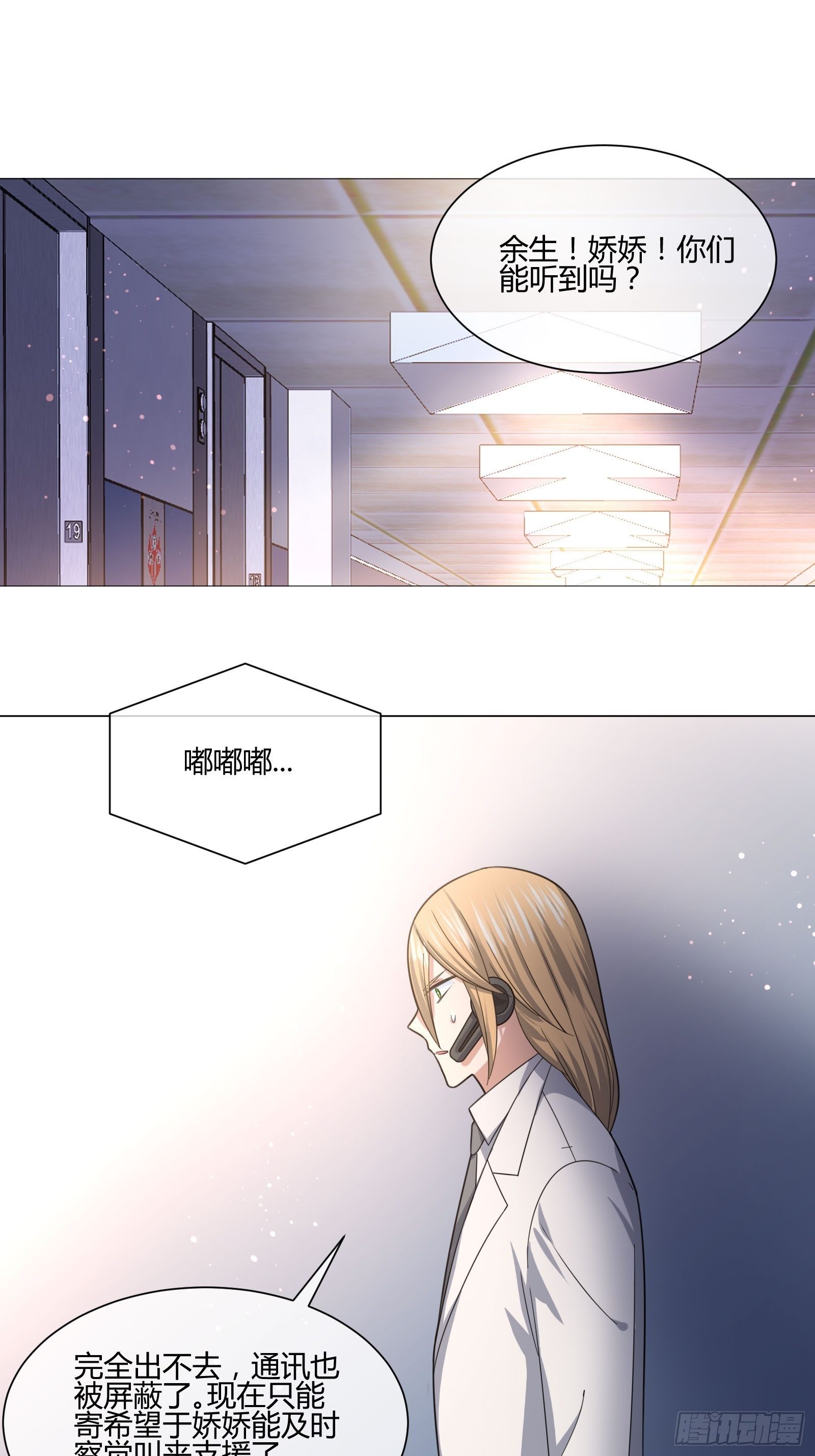 《异能税》漫画最新章节药丸免费下拉式在线观看章节第【24】张图片