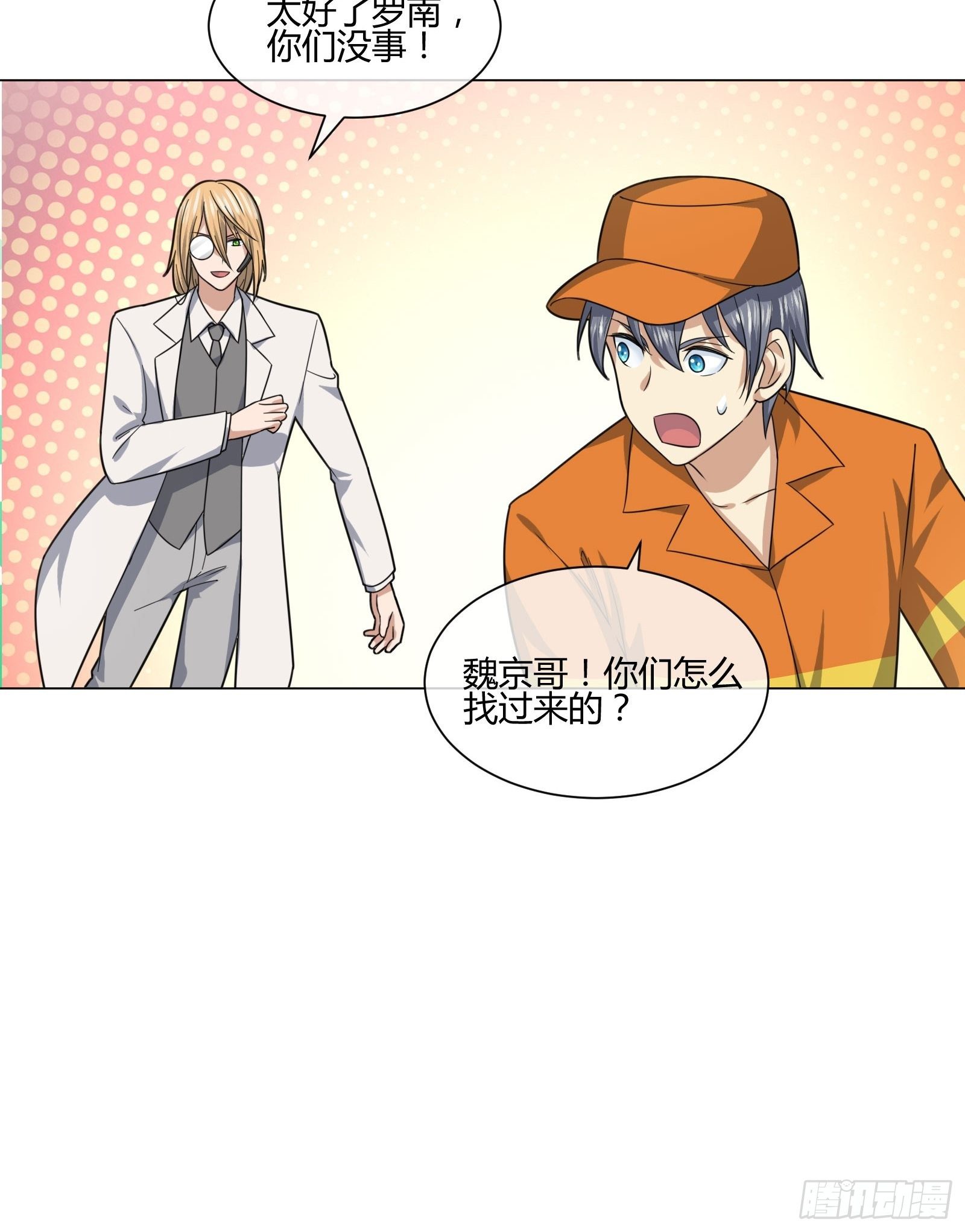 《异能税》漫画最新章节药丸免费下拉式在线观看章节第【28】张图片