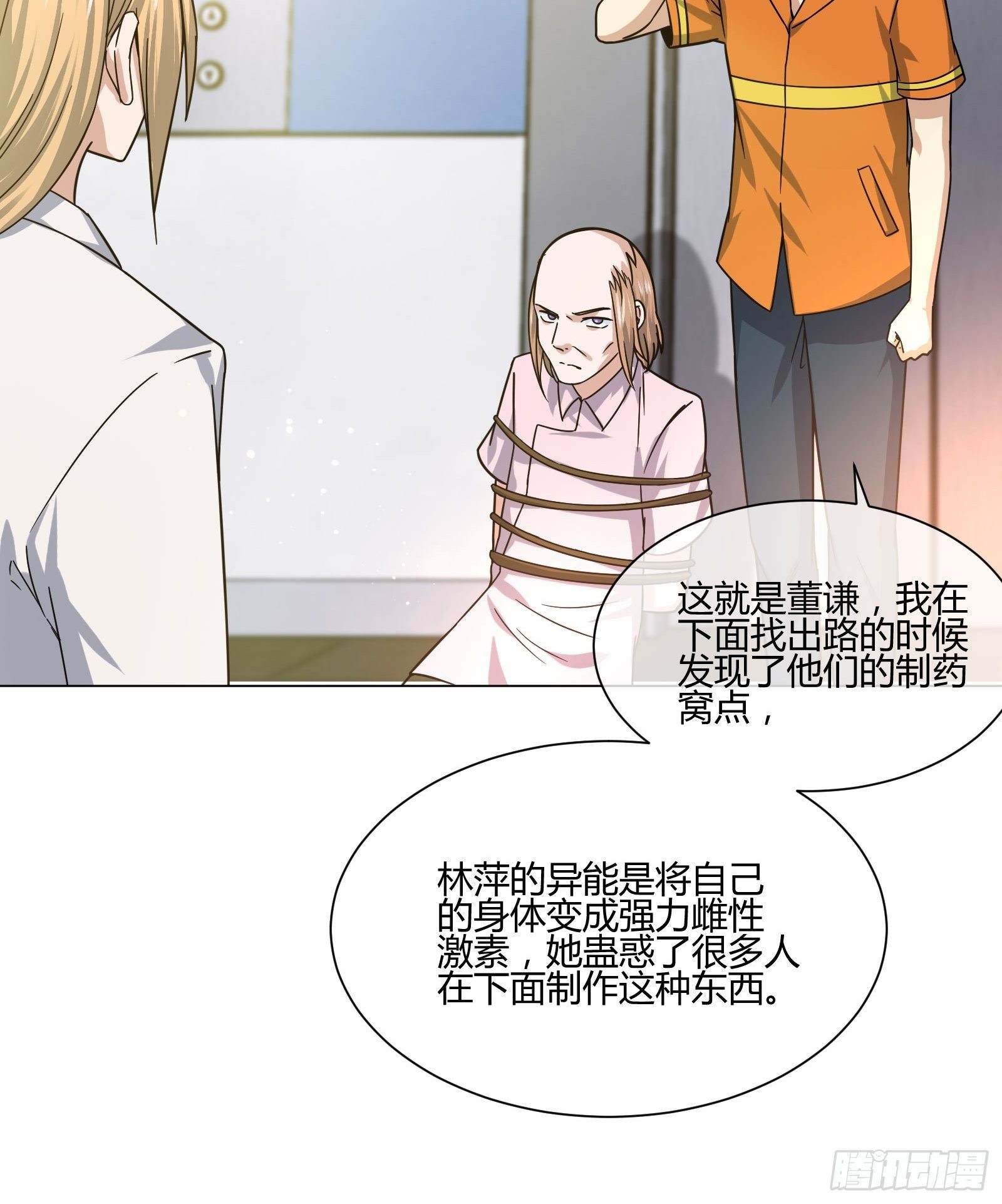 《异能税》漫画最新章节药丸免费下拉式在线观看章节第【30】张图片