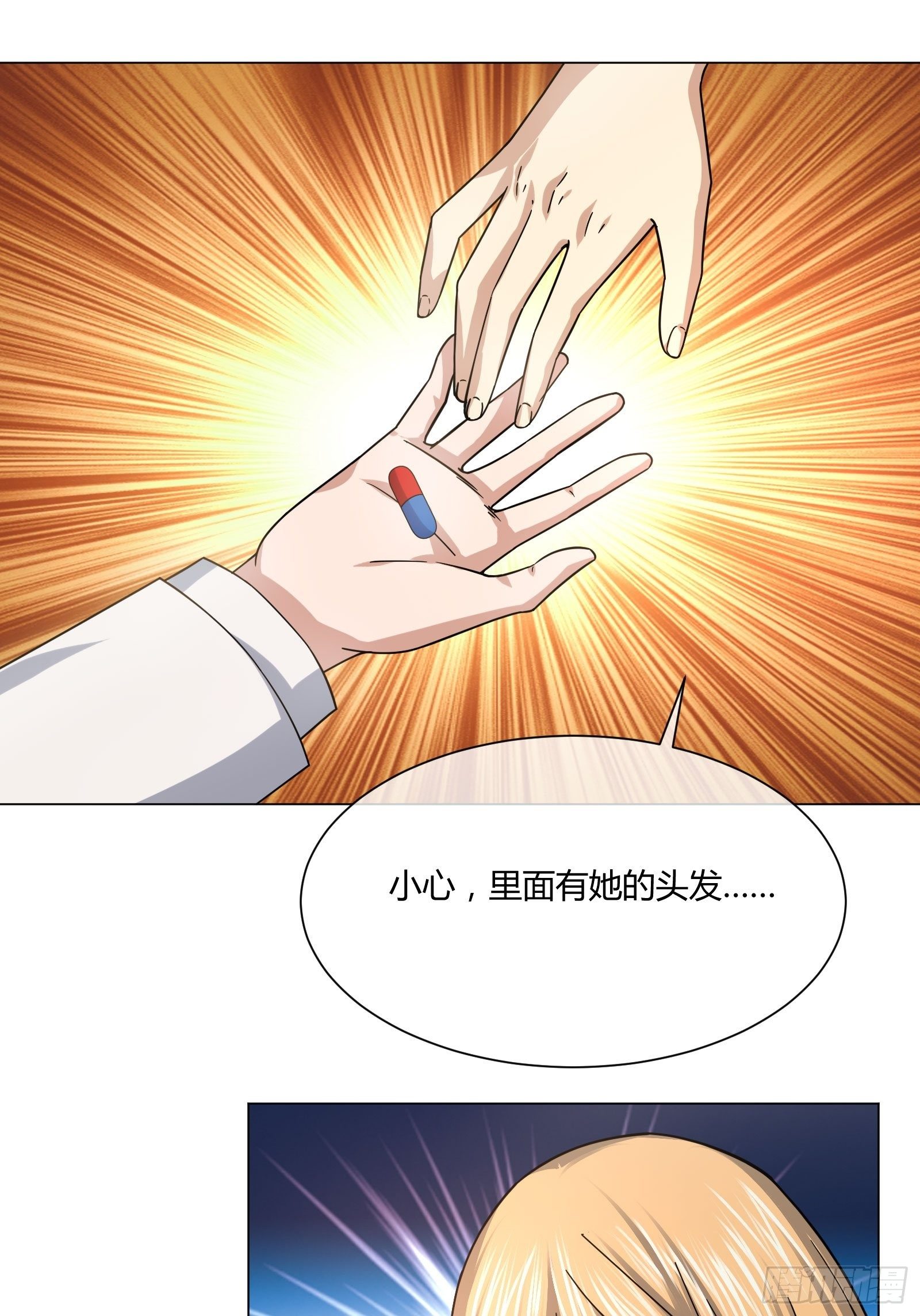 《异能税》漫画最新章节药丸免费下拉式在线观看章节第【31】张图片