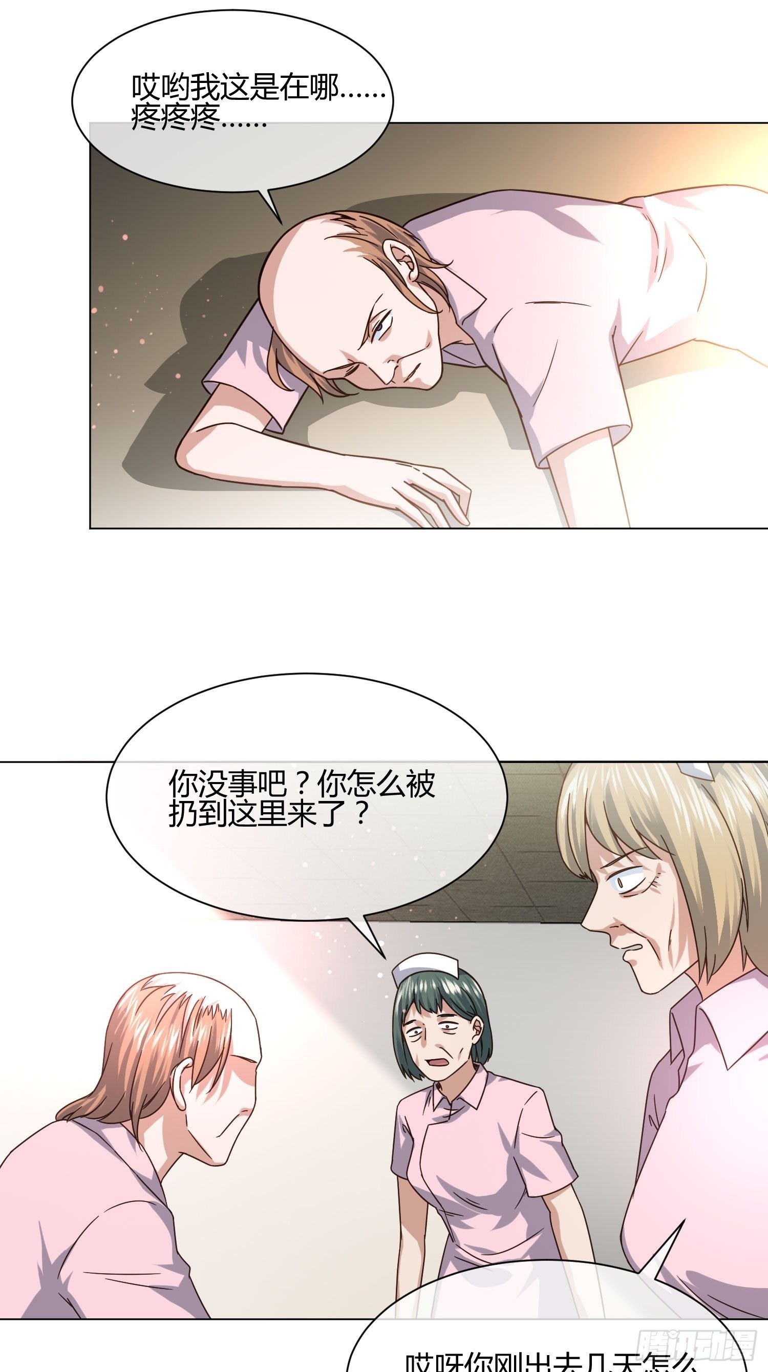 《异能税》漫画最新章节药丸免费下拉式在线观看章节第【7】张图片