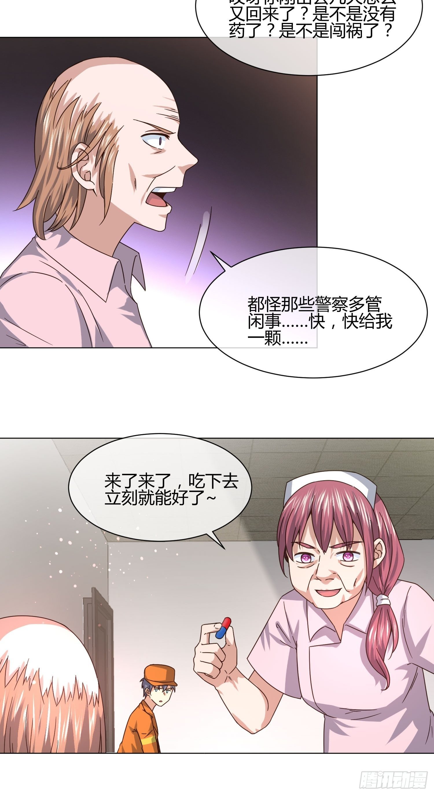 《异能税》漫画最新章节药丸免费下拉式在线观看章节第【8】张图片