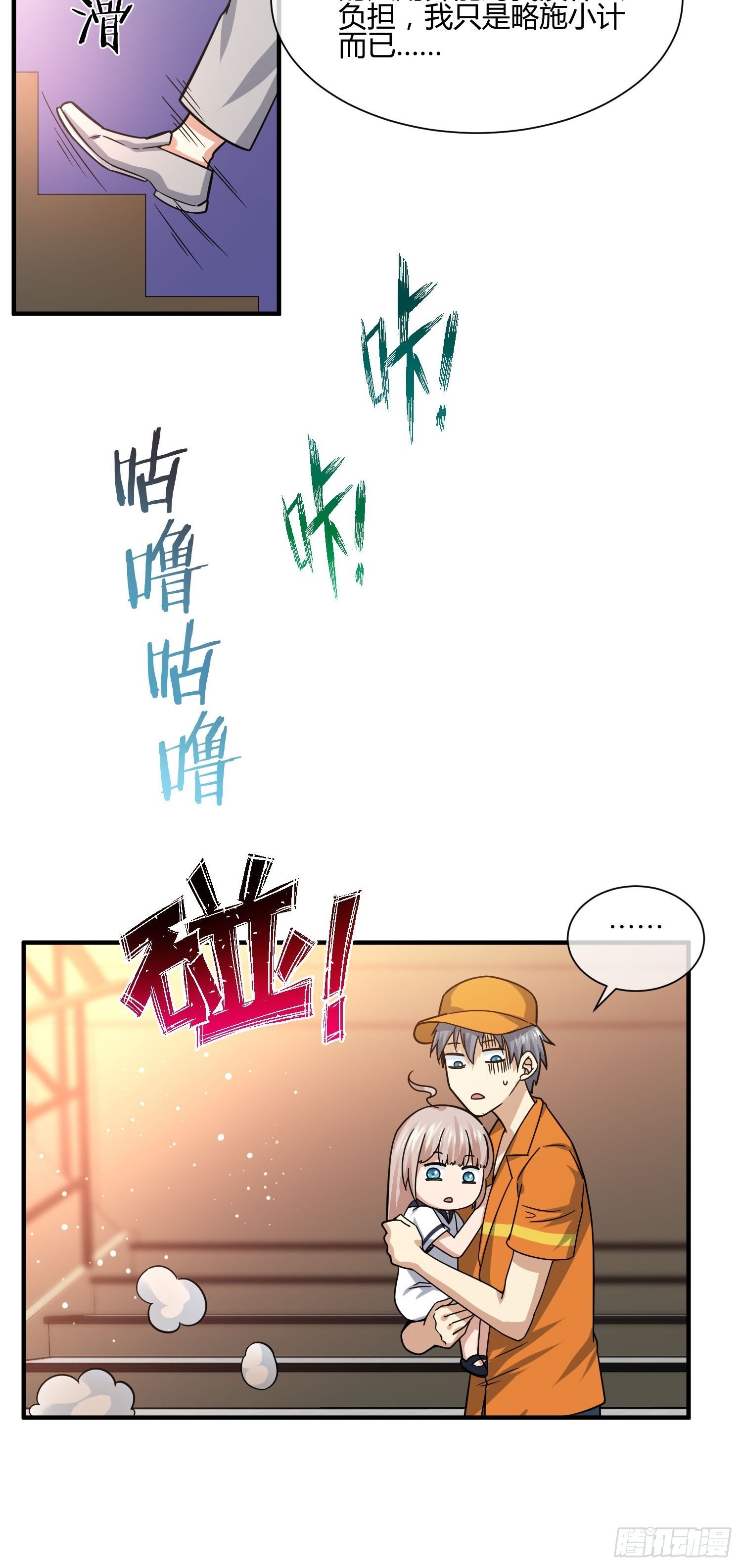 《异能税》漫画最新章节剥离免费下拉式在线观看章节第【10】张图片