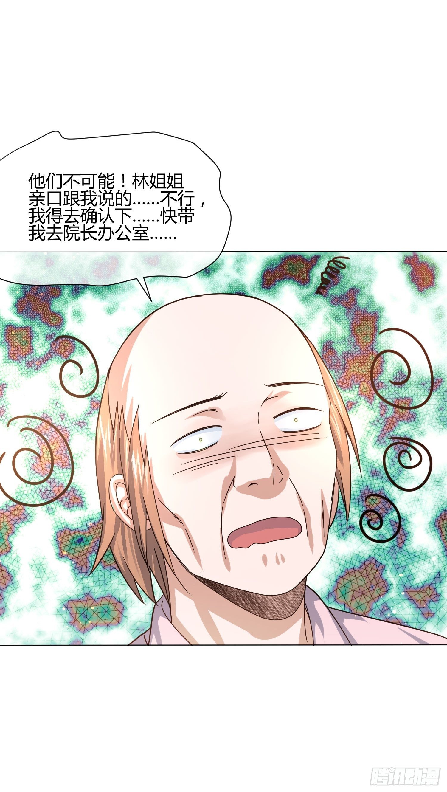 《异能税》漫画最新章节剥离免费下拉式在线观看章节第【6】张图片