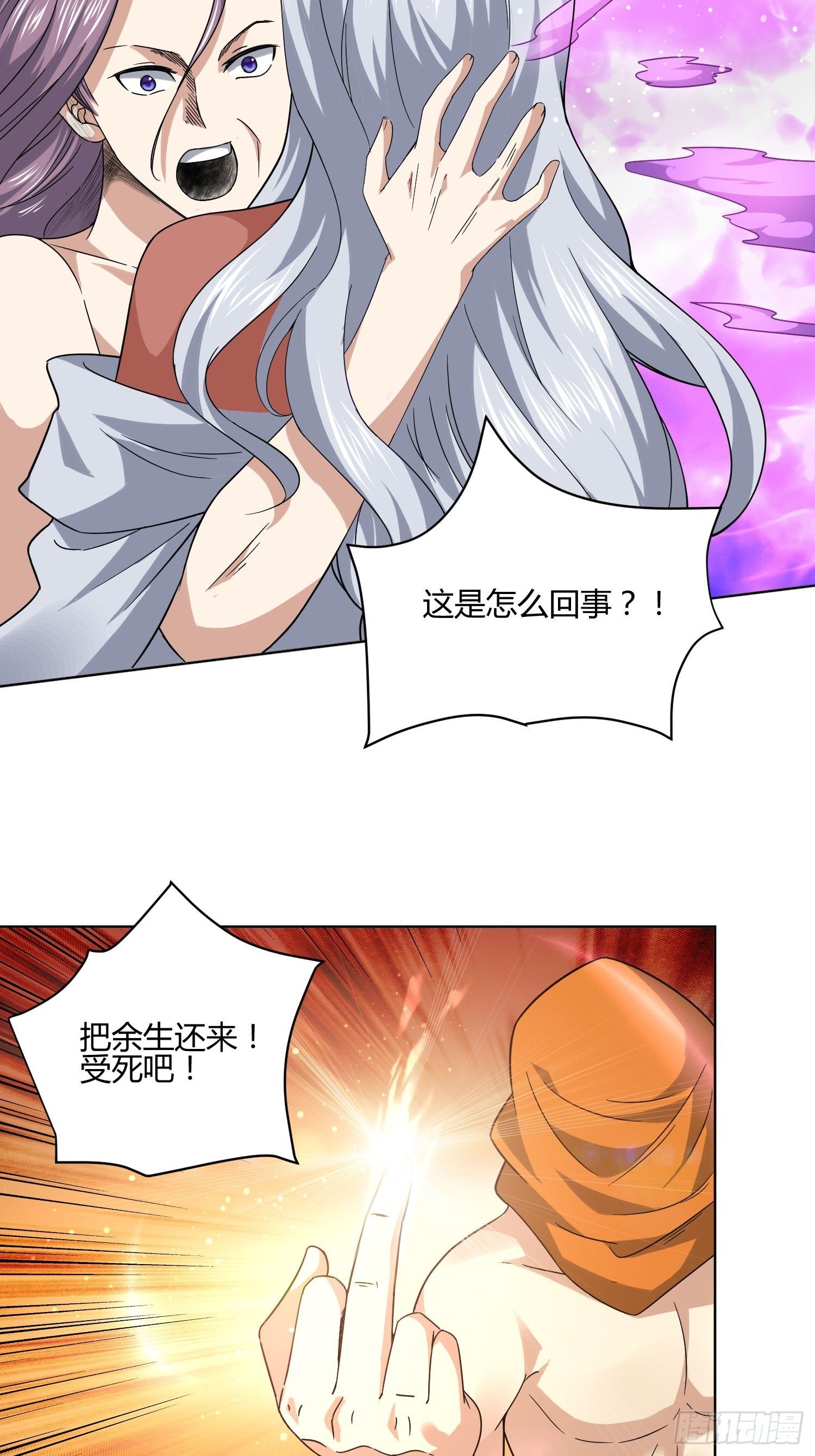 《异能税》漫画最新章节剥离 (2)免费下拉式在线观看章节第【14】张图片