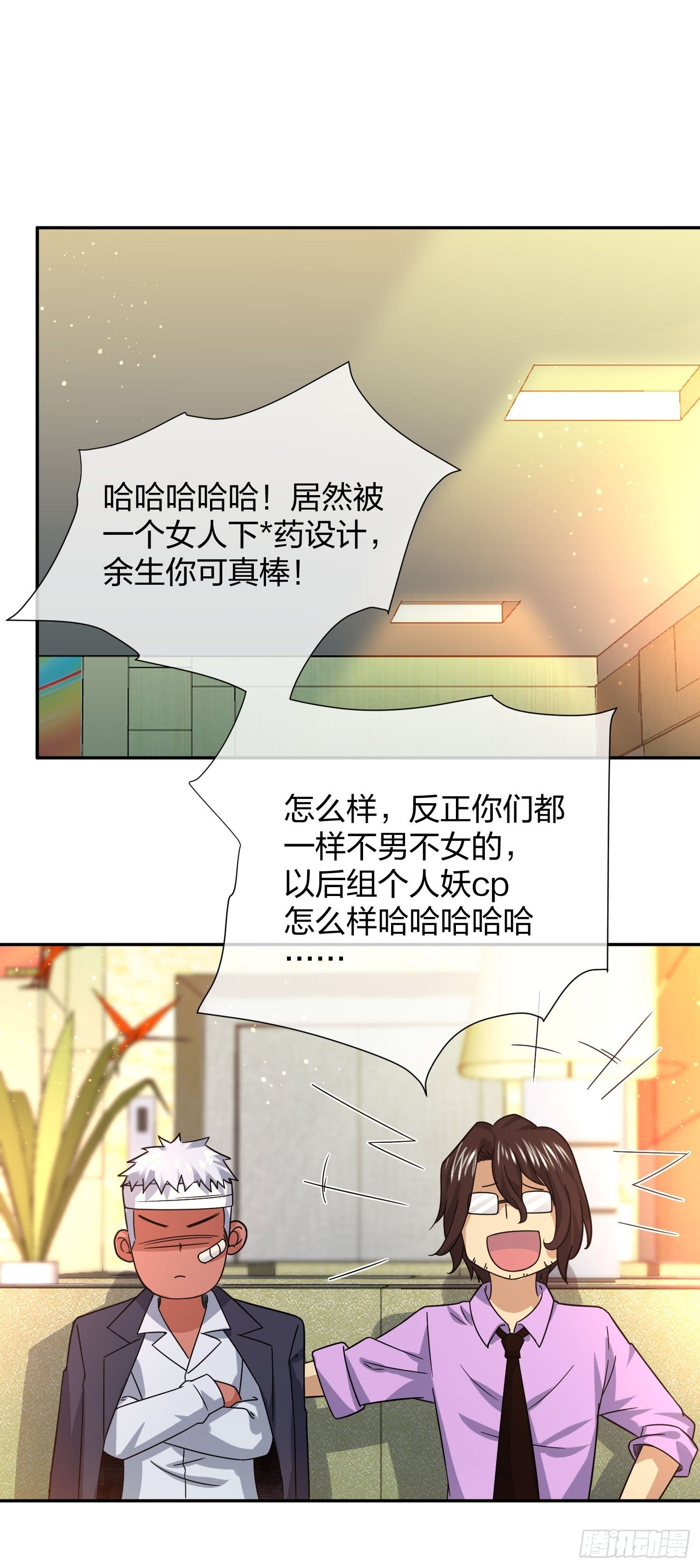 《异能税》漫画最新章节剥离 (2)免费下拉式在线观看章节第【29】张图片