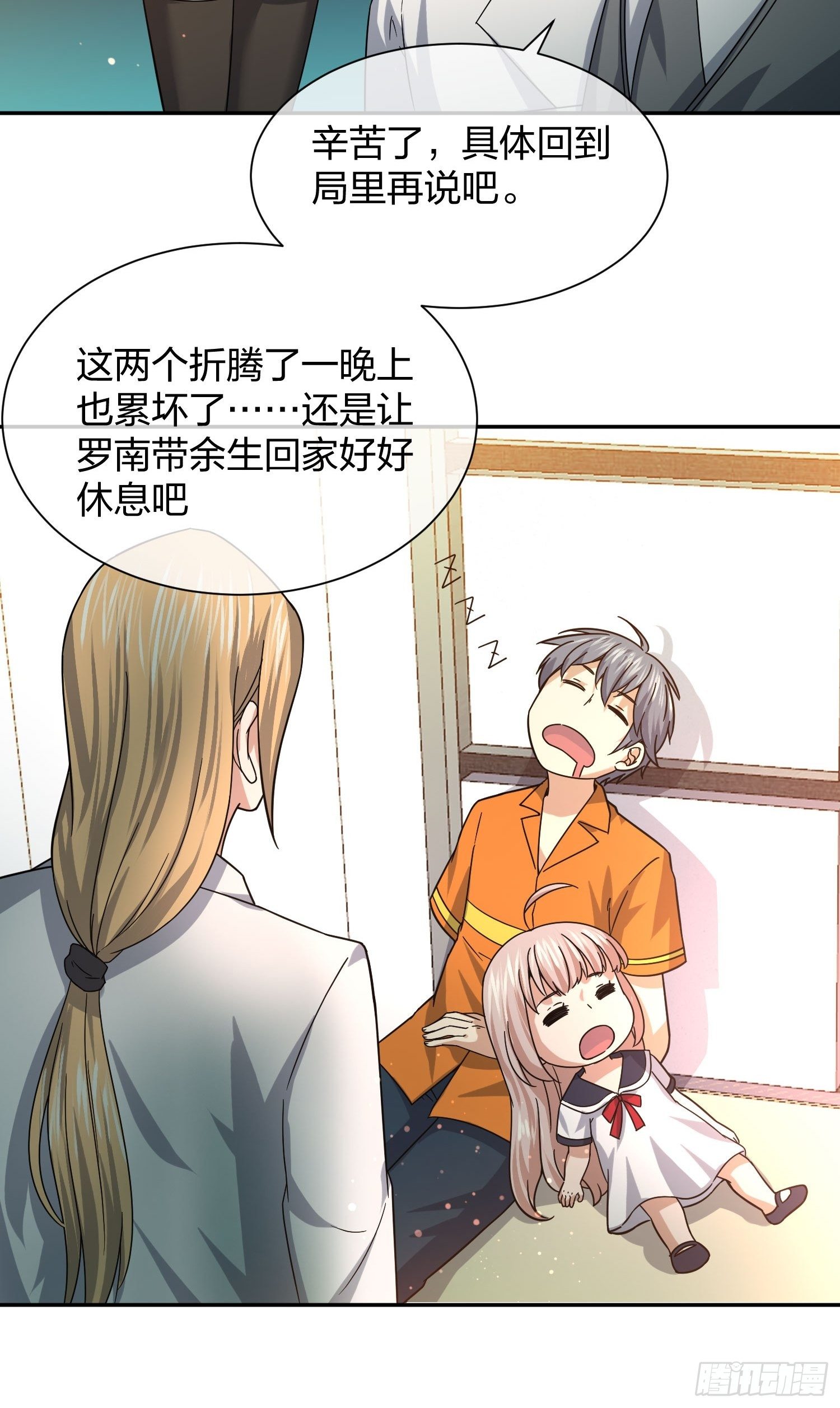 《异能税》漫画最新章节剥离 (2)免费下拉式在线观看章节第【32】张图片