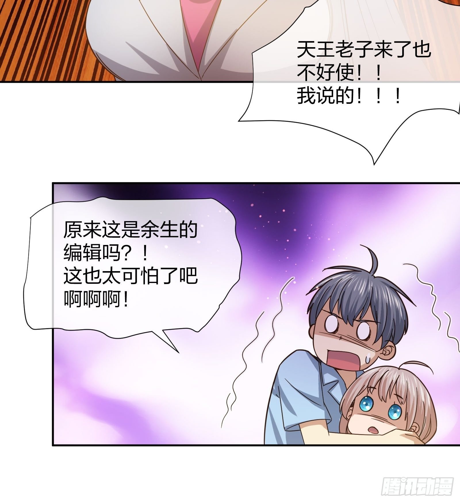 《异能税》漫画最新章节就算是异能者也要听编辑的话！免费下拉式在线观看章节第【14】张图片