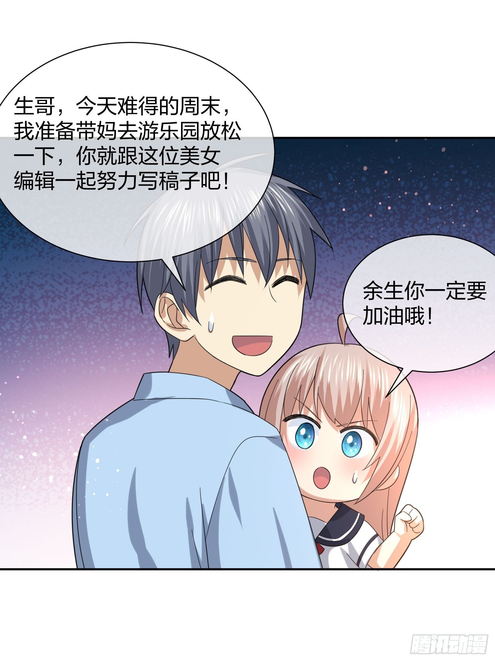 《异能税》漫画最新章节就算是异能者也要听编辑的话！免费下拉式在线观看章节第【22】张图片