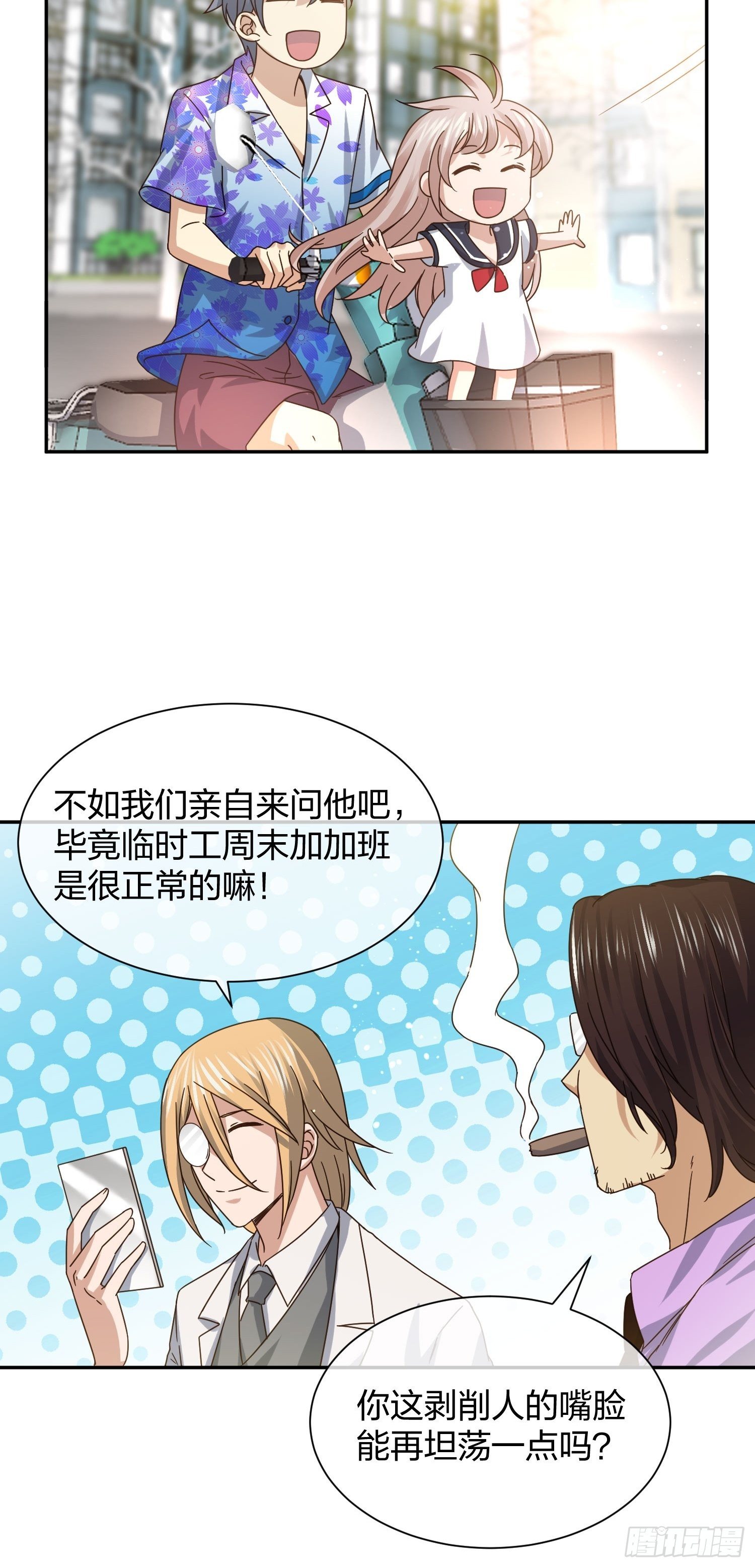 《异能税》漫画最新章节就算是异能者也要听编辑的话！免费下拉式在线观看章节第【32】张图片