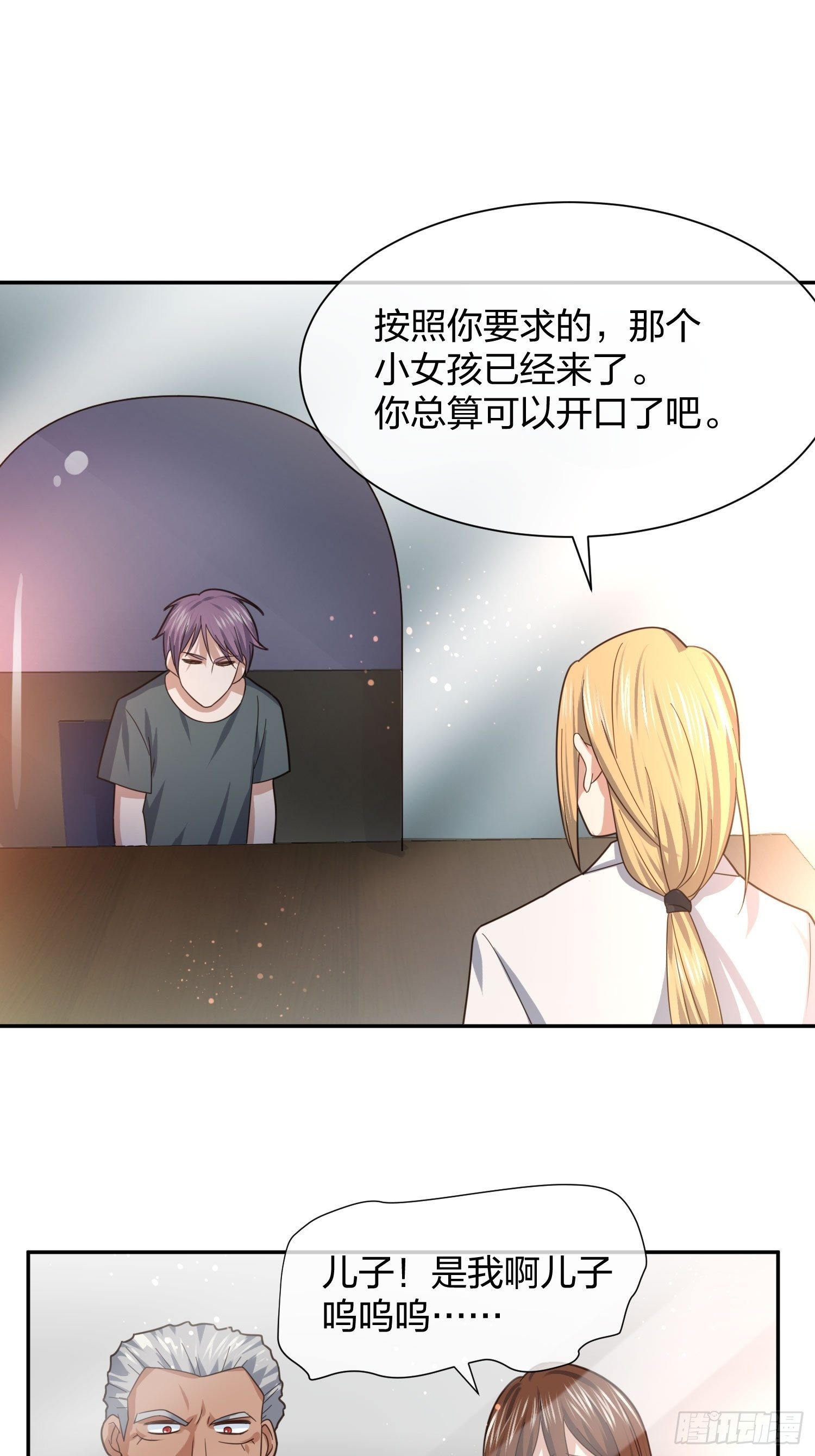 《异能税》漫画最新章节就算是异能者也要听编辑的话！免费下拉式在线观看章节第【35】张图片