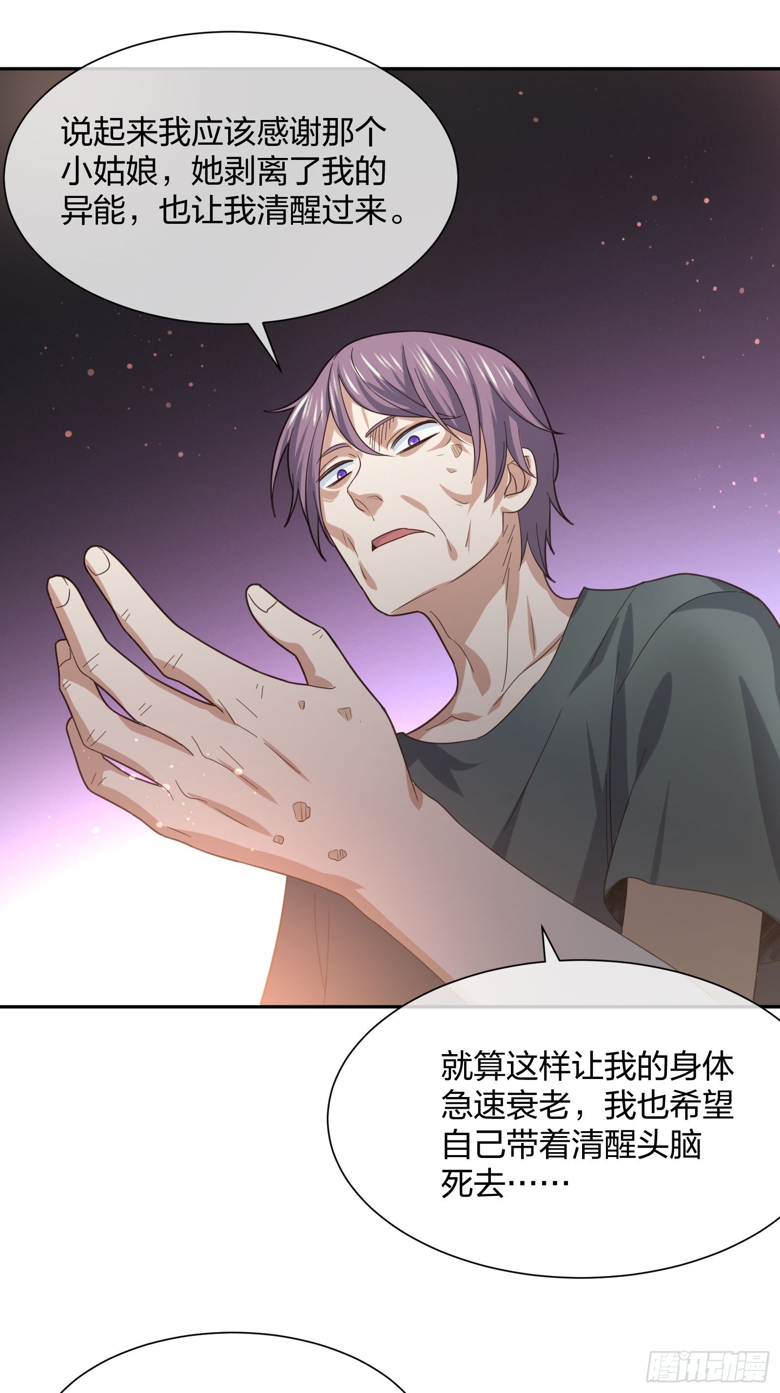 《异能税》漫画最新章节神级异能者免费下拉式在线观看章节第【13】张图片