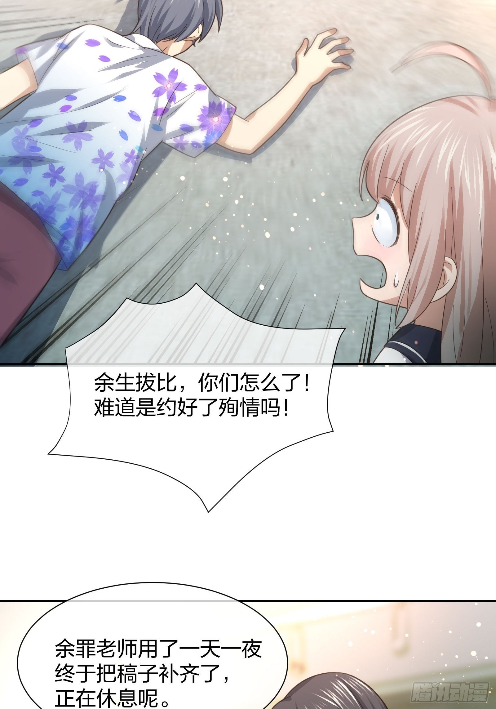 《异能税》漫画最新章节神级异能者免费下拉式在线观看章节第【33】张图片