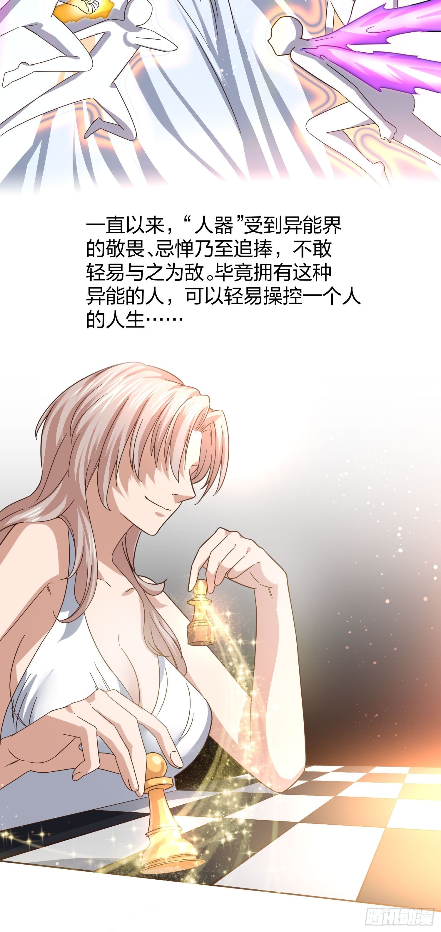 《异能税》漫画最新章节神级异能者免费下拉式在线观看章节第【4】张图片