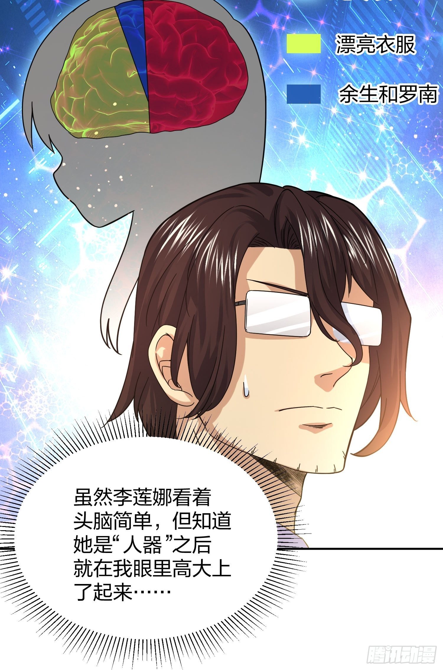 《异能税》漫画最新章节神级异能者免费下拉式在线观看章节第【8】张图片