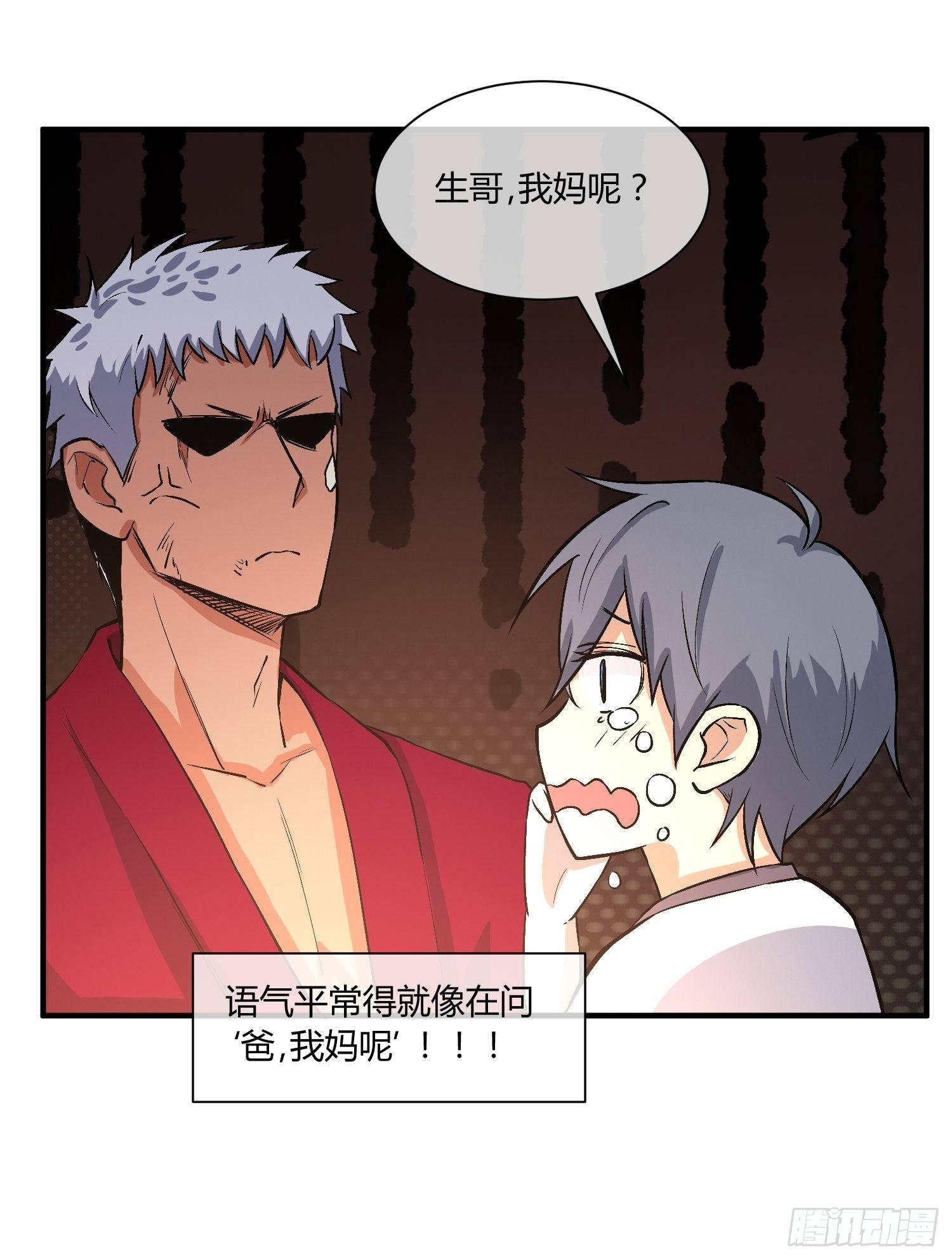 《异能税》漫画最新章节C语言修道免费下拉式在线观看章节第【11】张图片