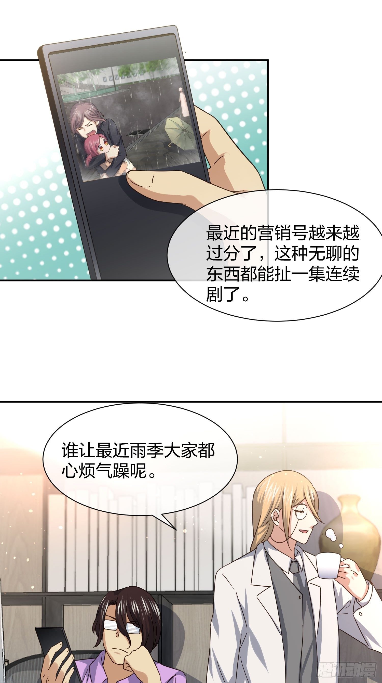 《异能税》漫画最新章节水猴子免费下拉式在线观看章节第【10】张图片