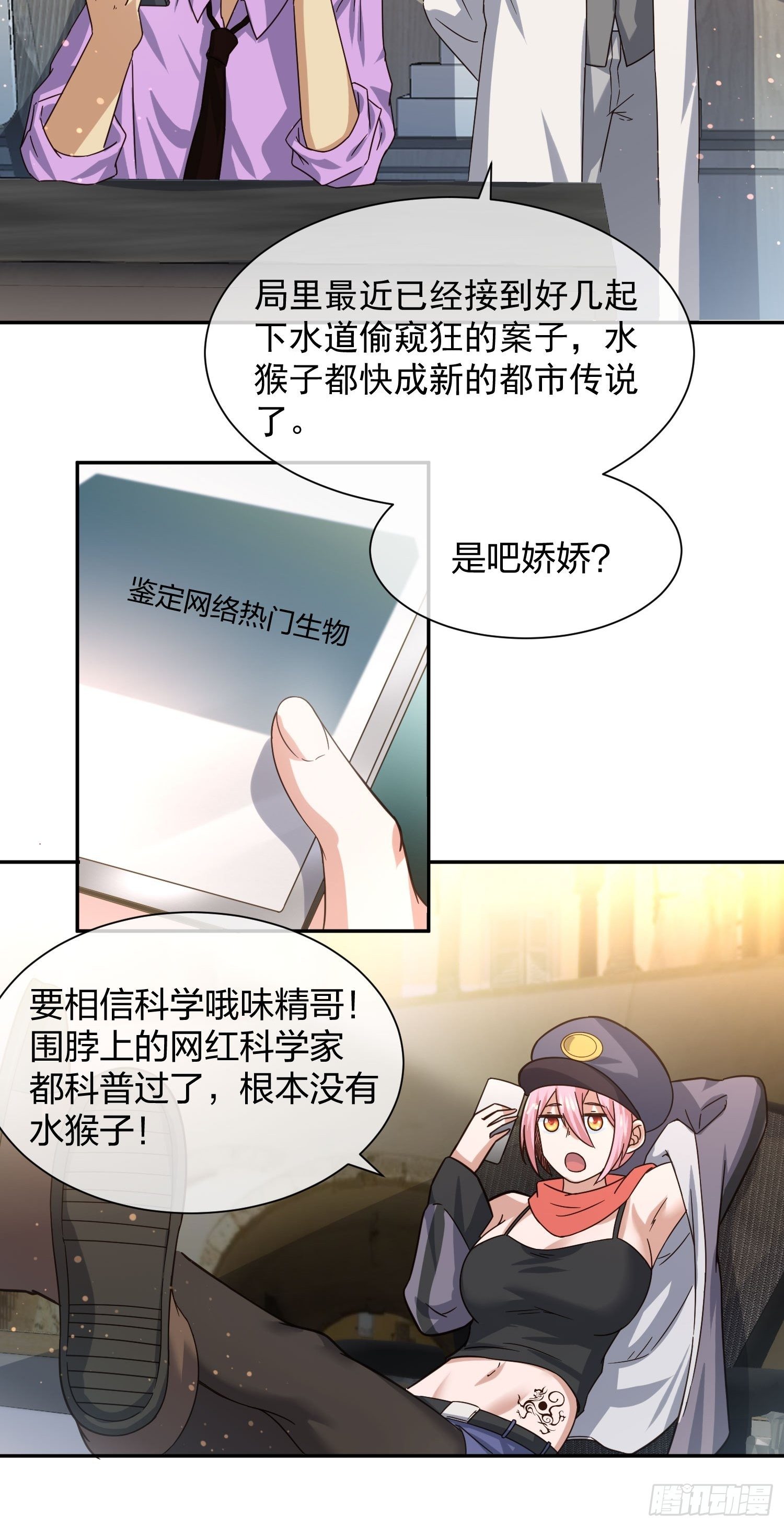 《异能税》漫画最新章节水猴子免费下拉式在线观看章节第【11】张图片