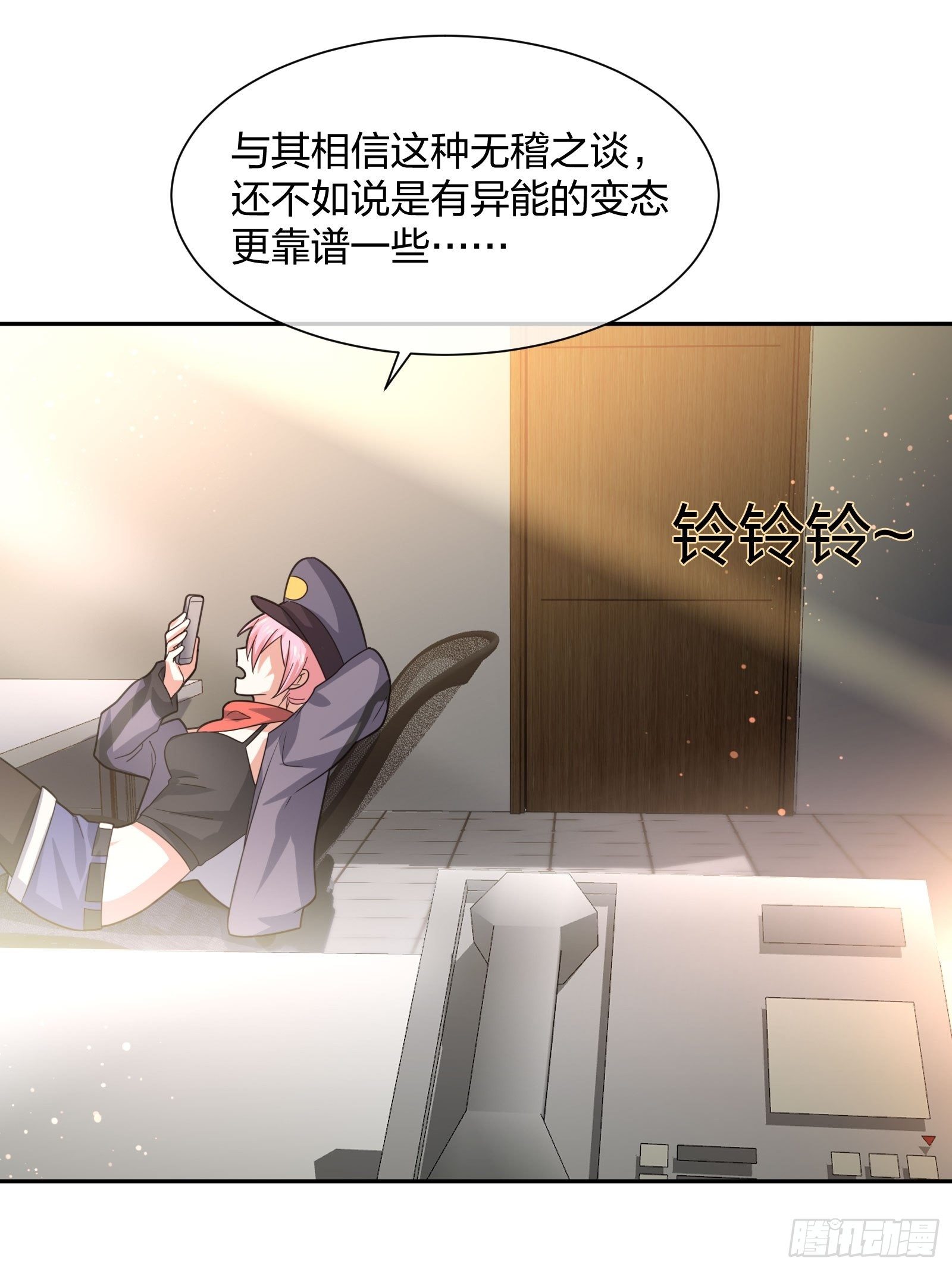 《异能税》漫画最新章节水猴子免费下拉式在线观看章节第【12】张图片