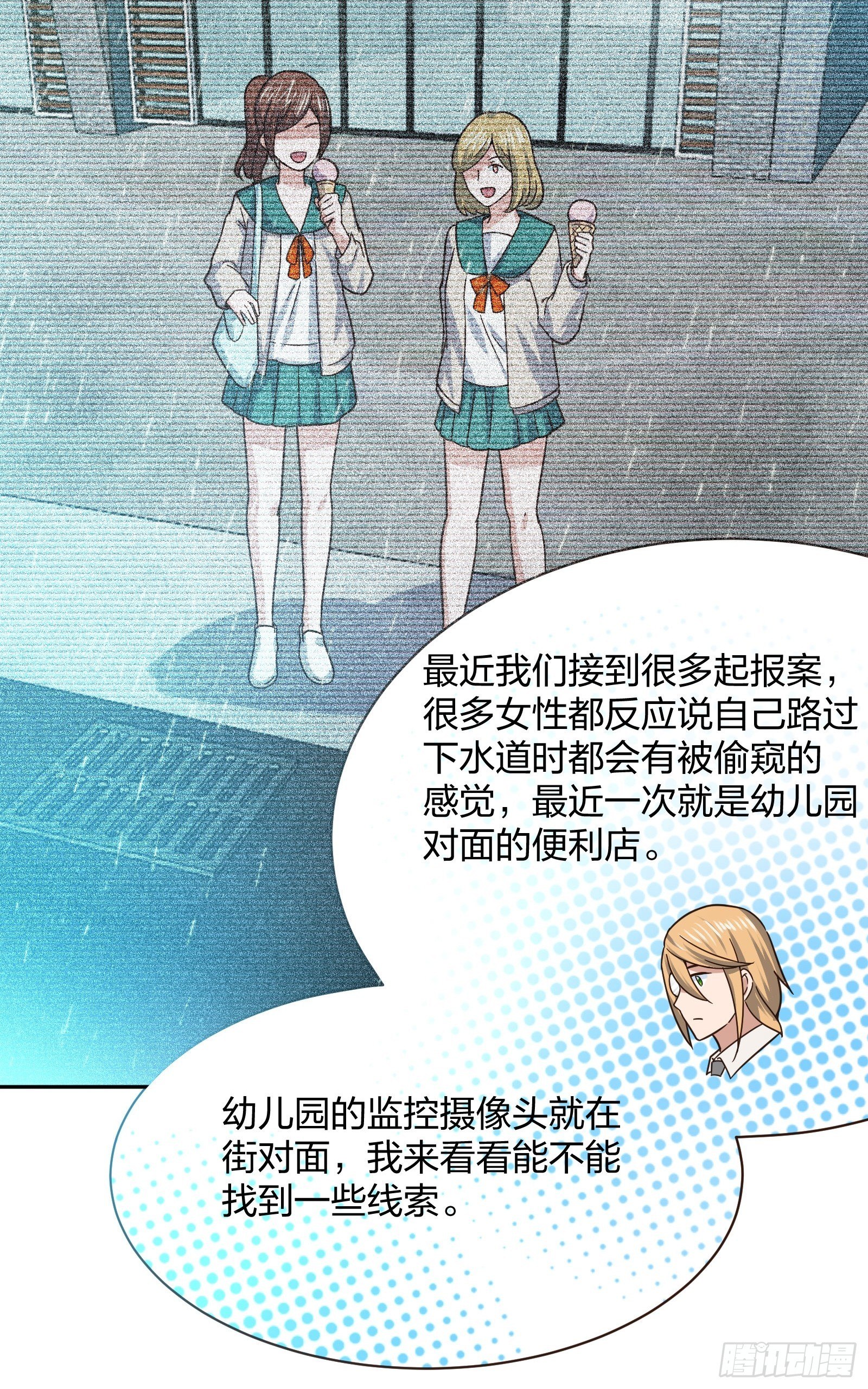 《异能税》漫画最新章节水猴子免费下拉式在线观看章节第【24】张图片