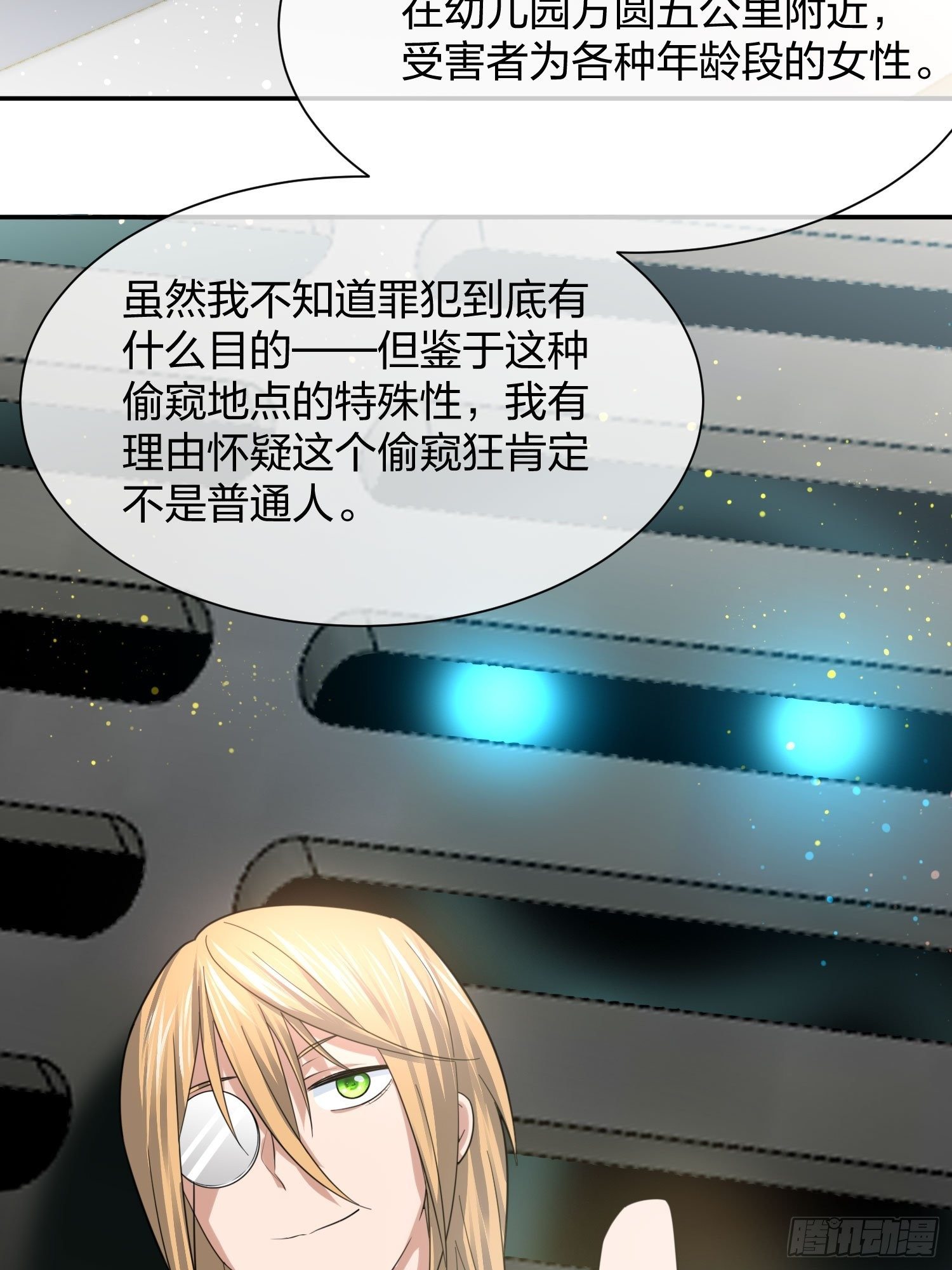 《异能税》漫画最新章节水猴子免费下拉式在线观看章节第【28】张图片