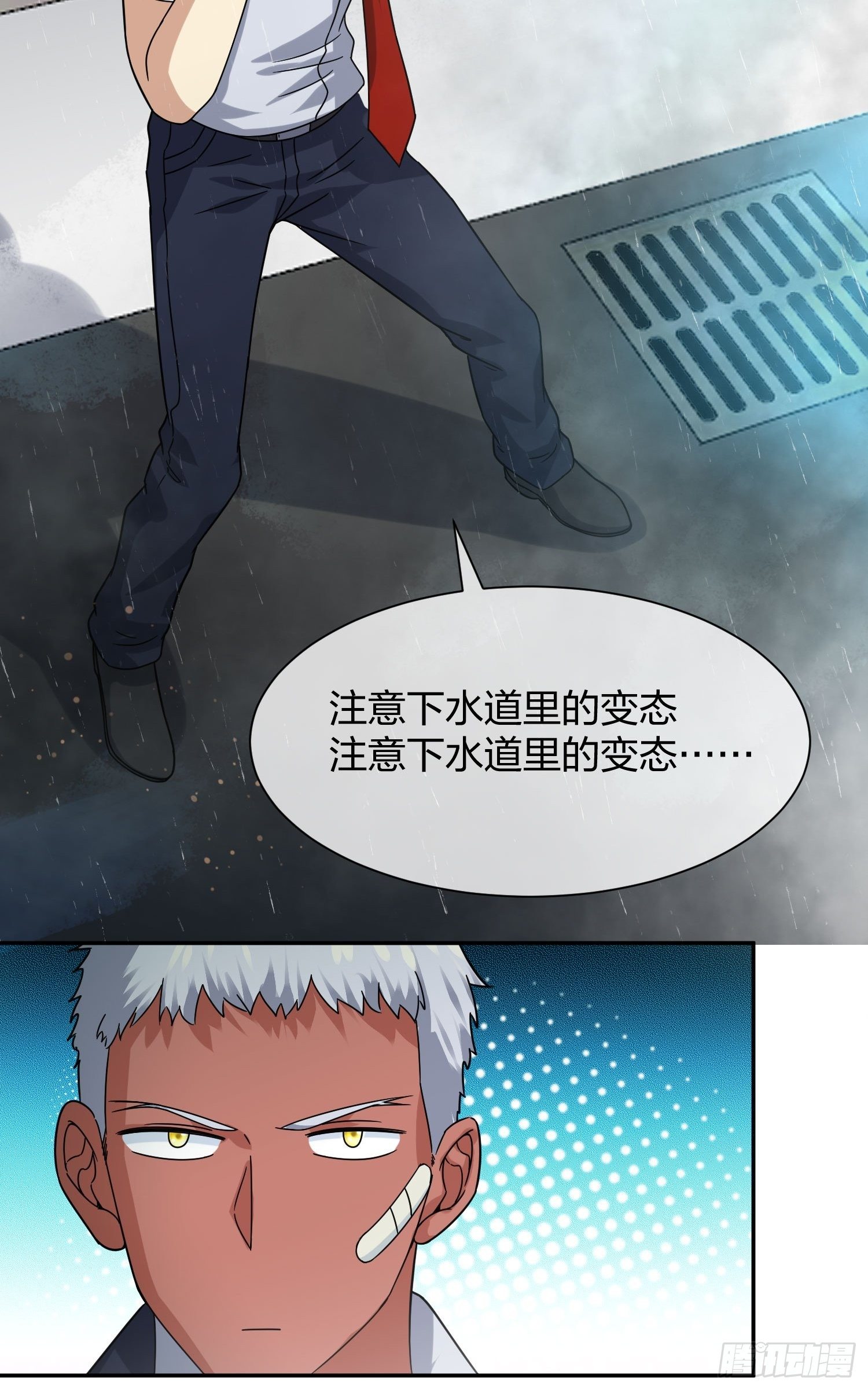 《异能税》漫画最新章节水猴子免费下拉式在线观看章节第【31】张图片