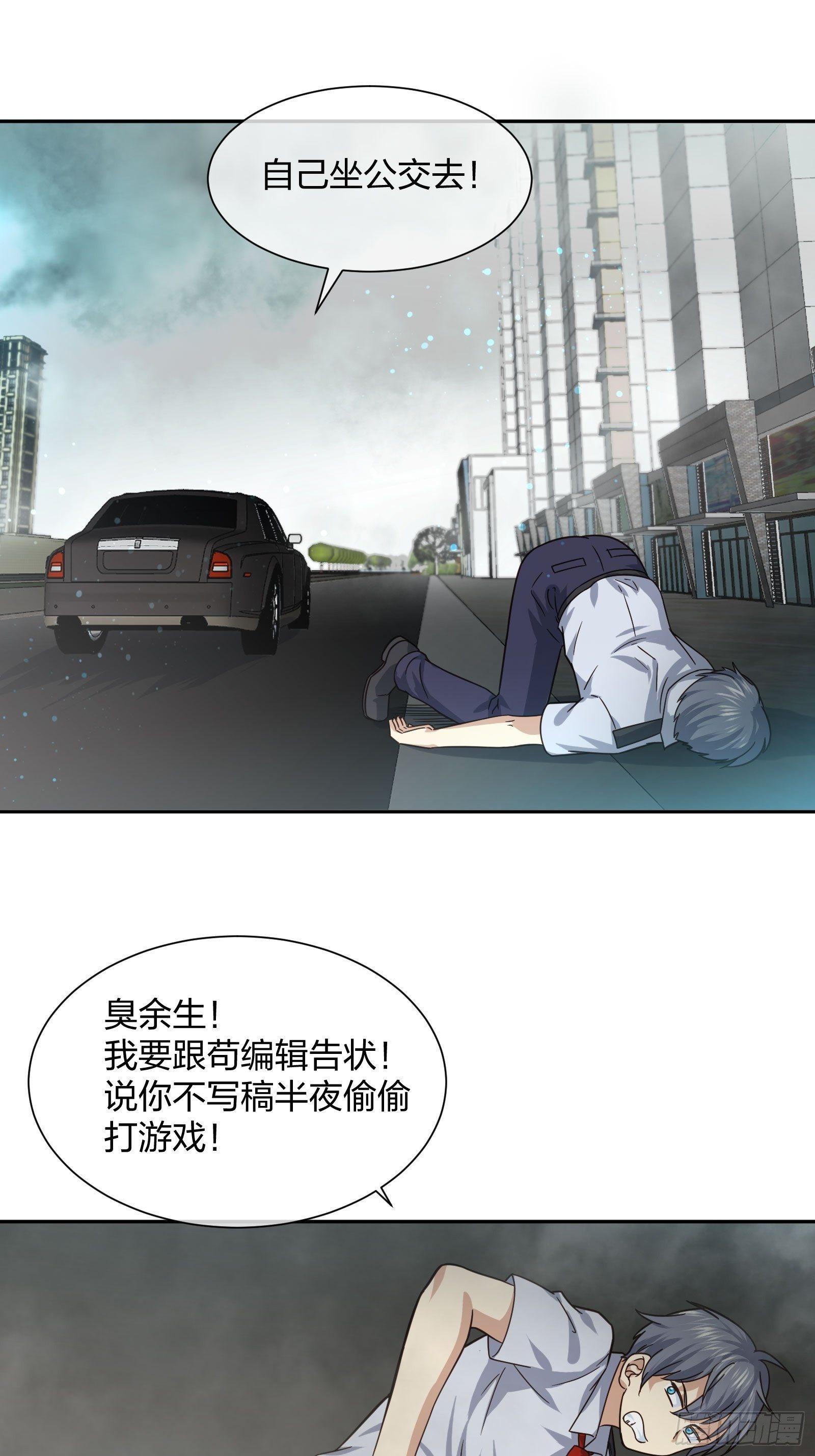 《异能税》漫画最新章节水猴子免费下拉式在线观看章节第【36】张图片