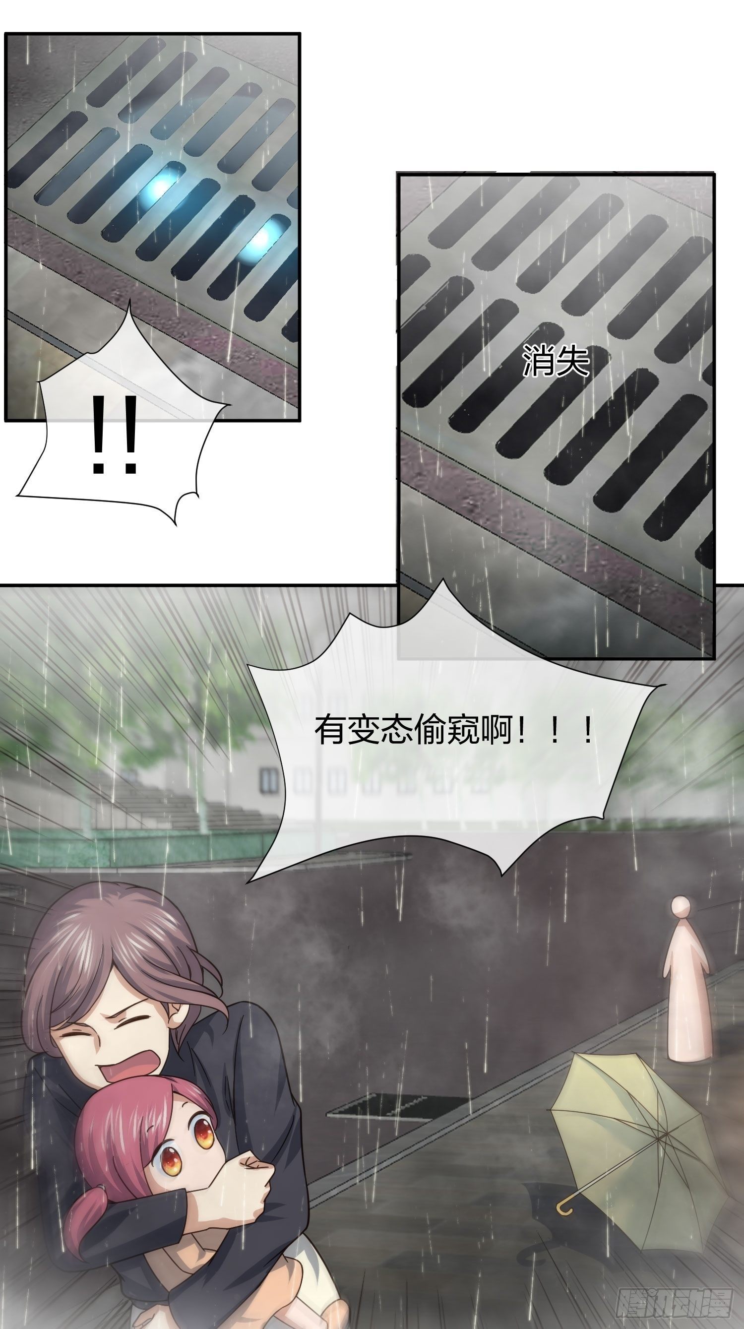 《异能税》漫画最新章节水猴子免费下拉式在线观看章节第【8】张图片