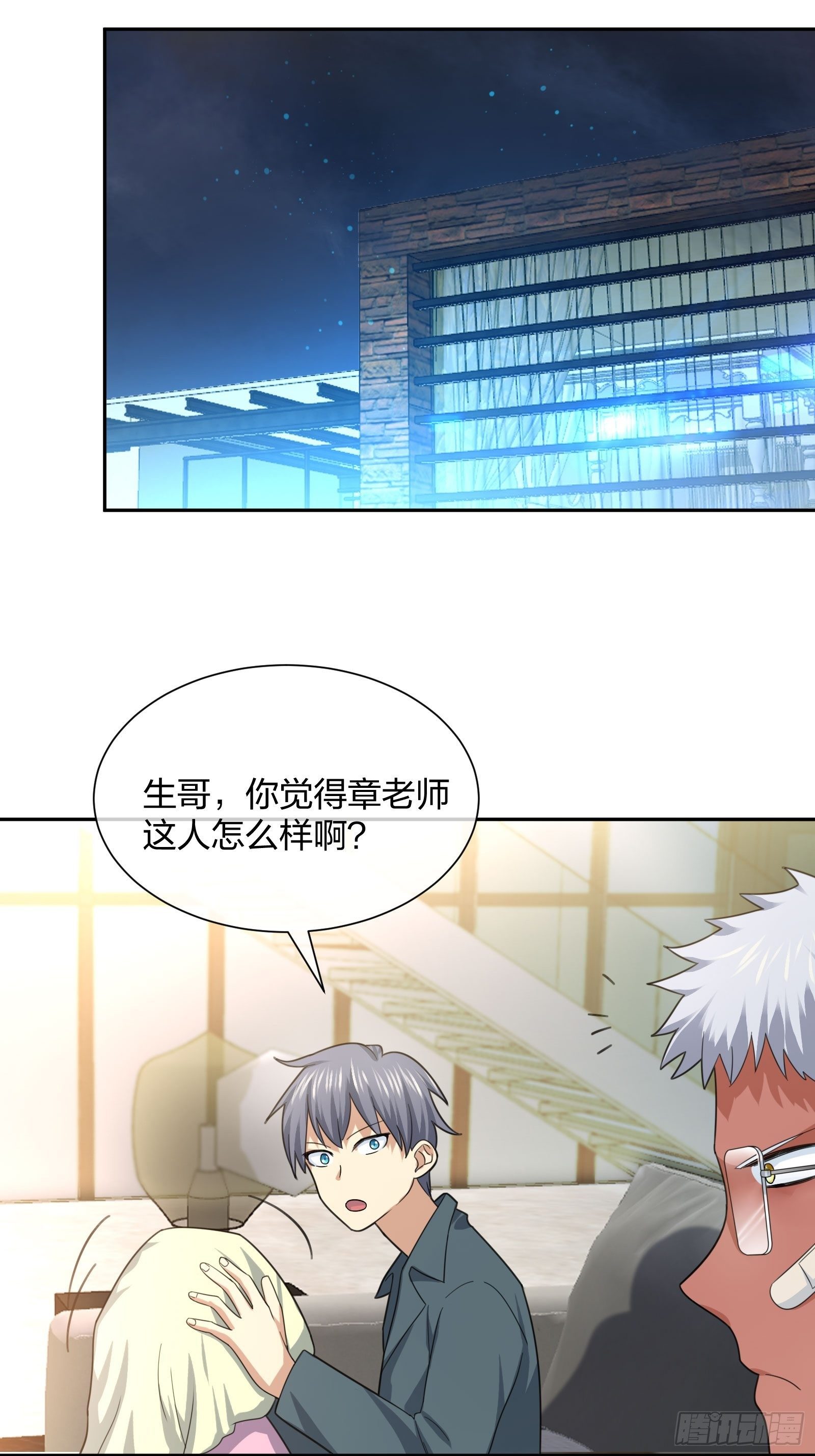 《异能税》漫画最新章节陈年旧事免费下拉式在线观看章节第【18】张图片