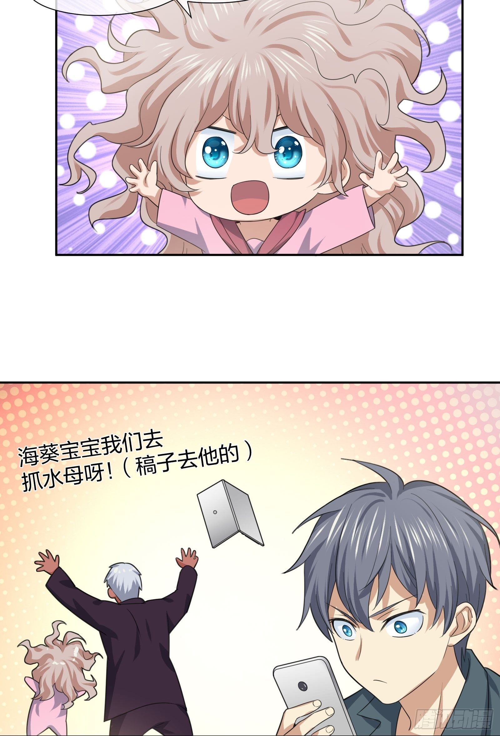 《异能税》漫画最新章节陈年旧事免费下拉式在线观看章节第【21】张图片