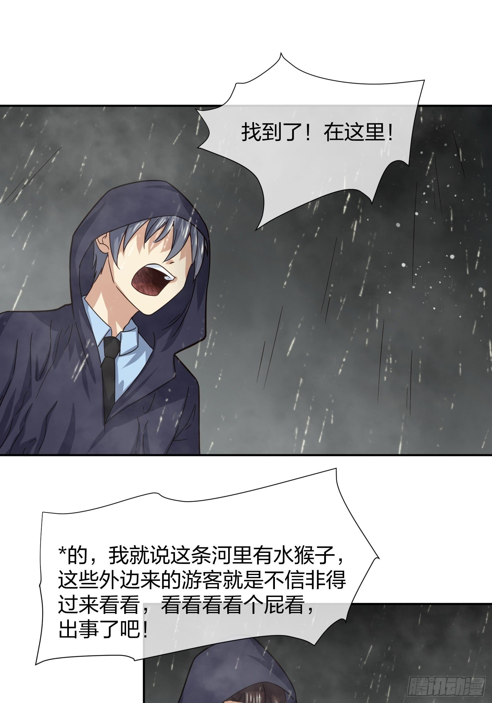 《异能税》漫画最新章节陈年旧事免费下拉式在线观看章节第【24】张图片