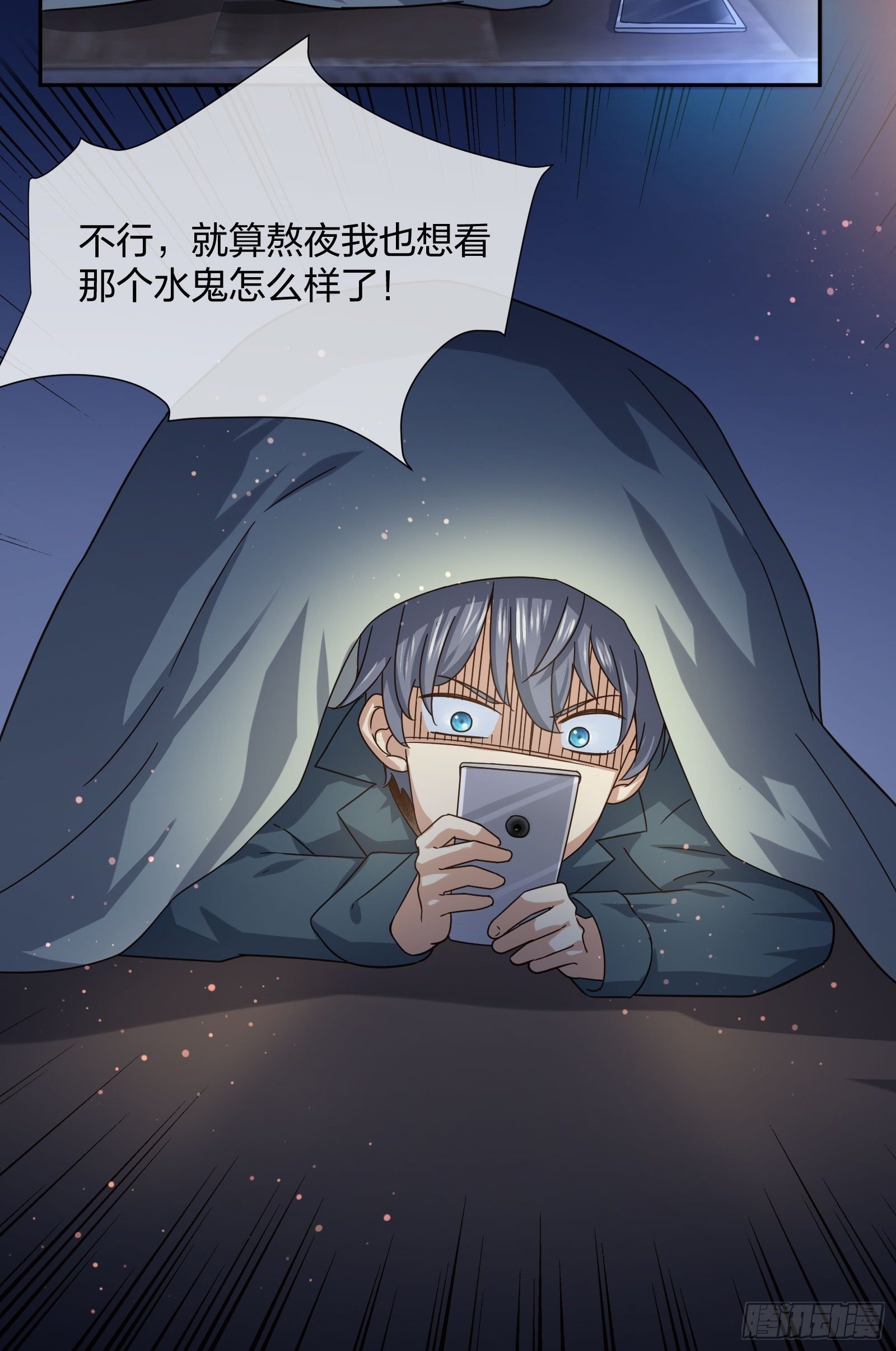 《异能税》漫画最新章节陈年旧事免费下拉式在线观看章节第【32】张图片