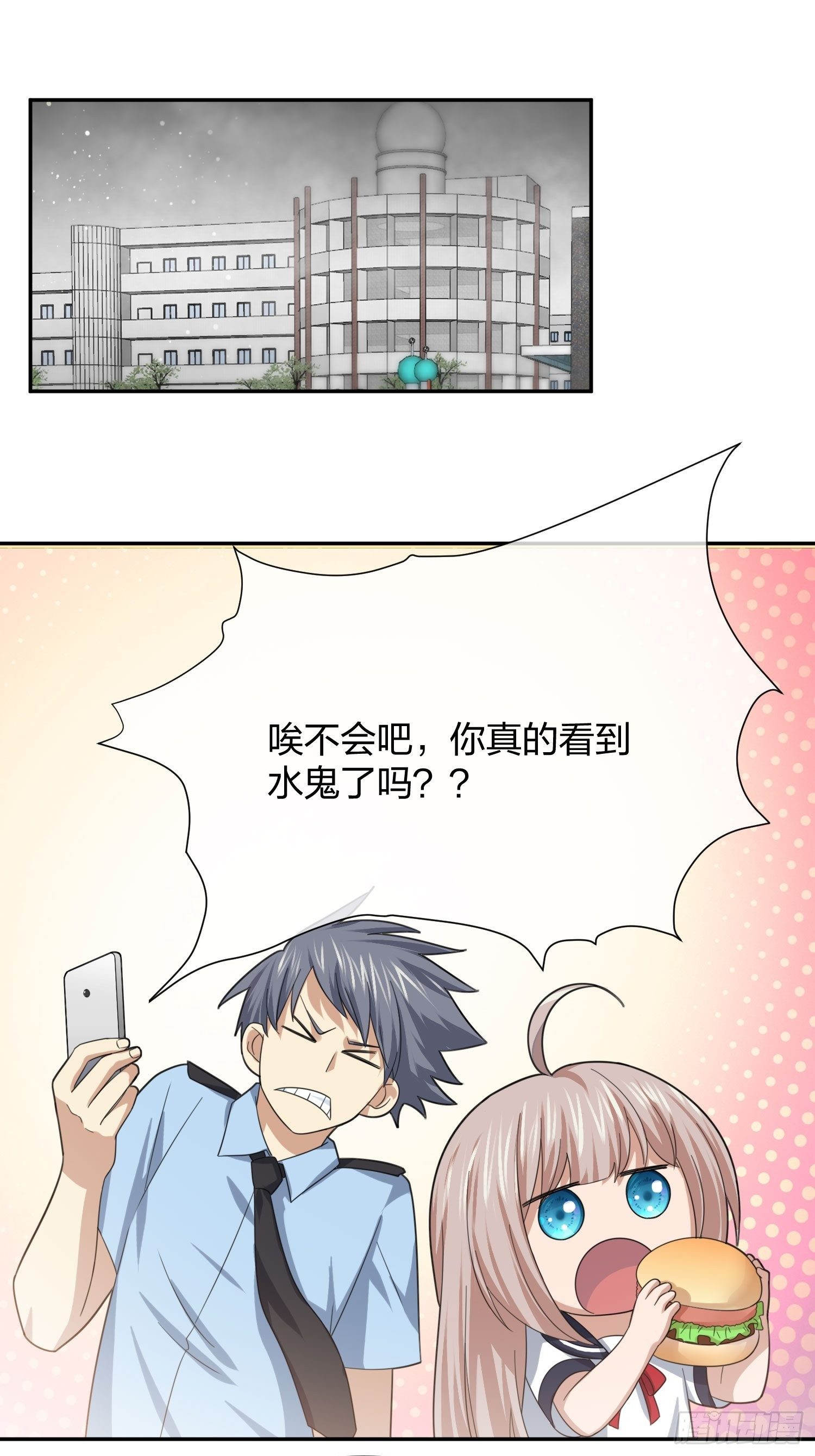 《异能税》漫画最新章节陈年旧事免费下拉式在线观看章节第【33】张图片