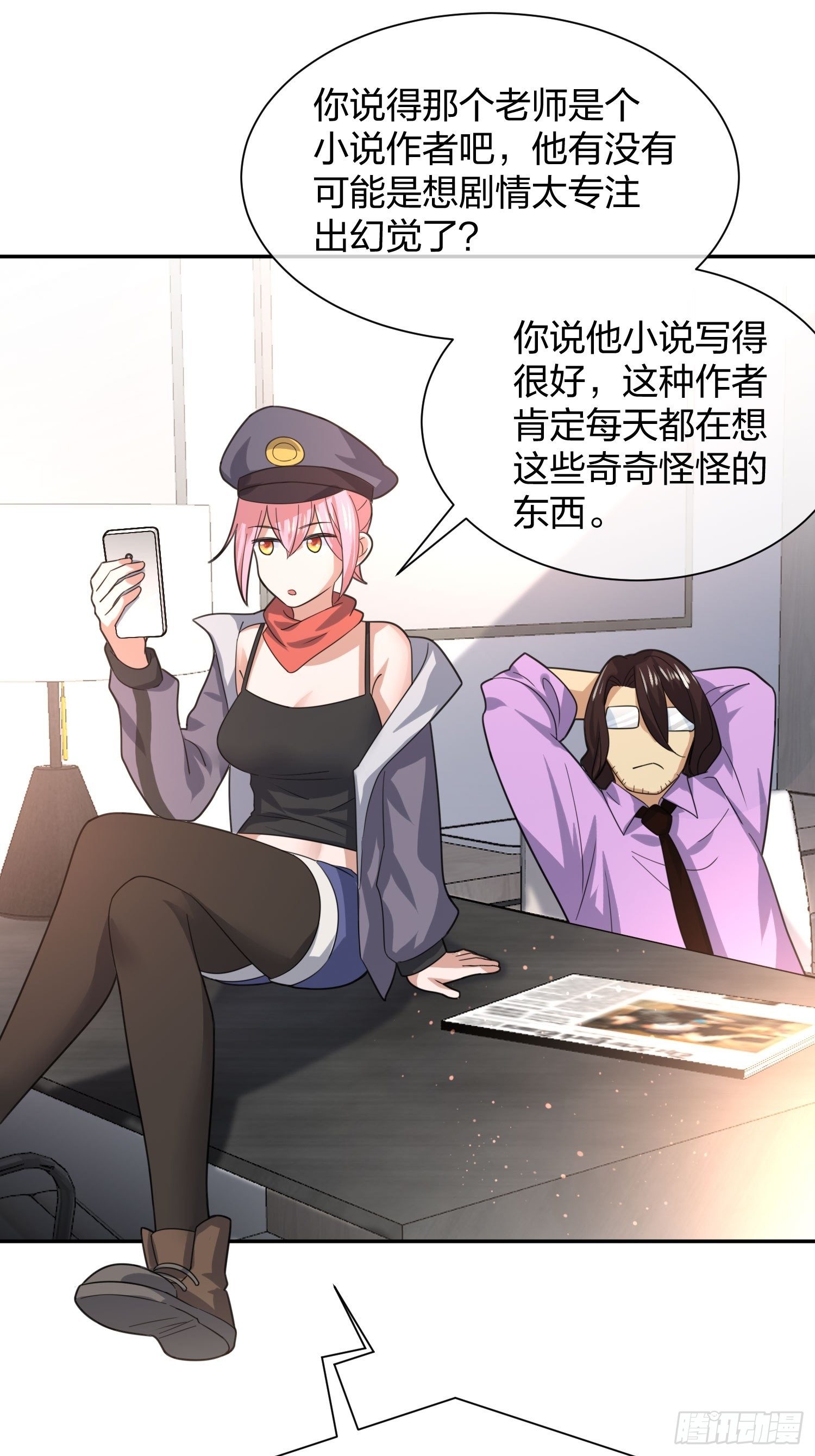 《异能税》漫画最新章节陈年旧事免费下拉式在线观看章节第【35】张图片