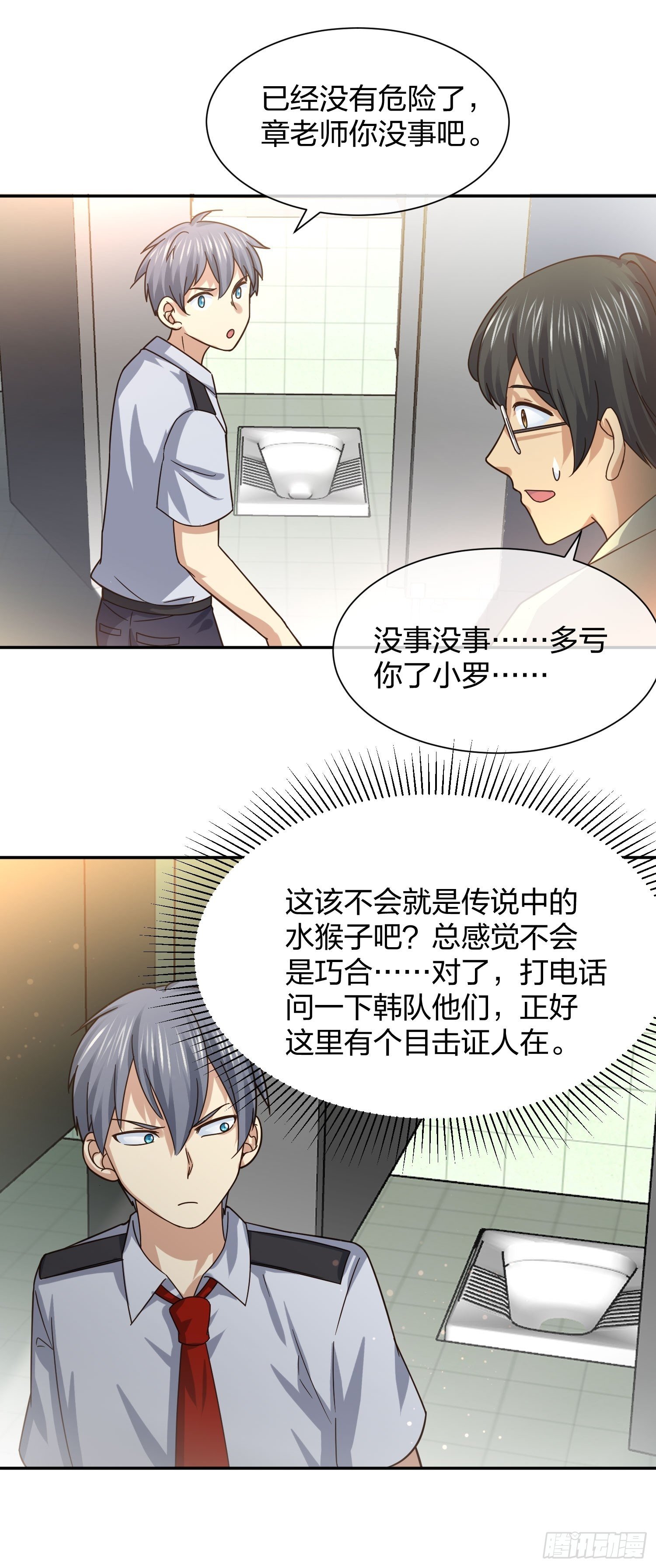 《异能税》漫画最新章节陈年旧事免费下拉式在线观看章节第【8】张图片